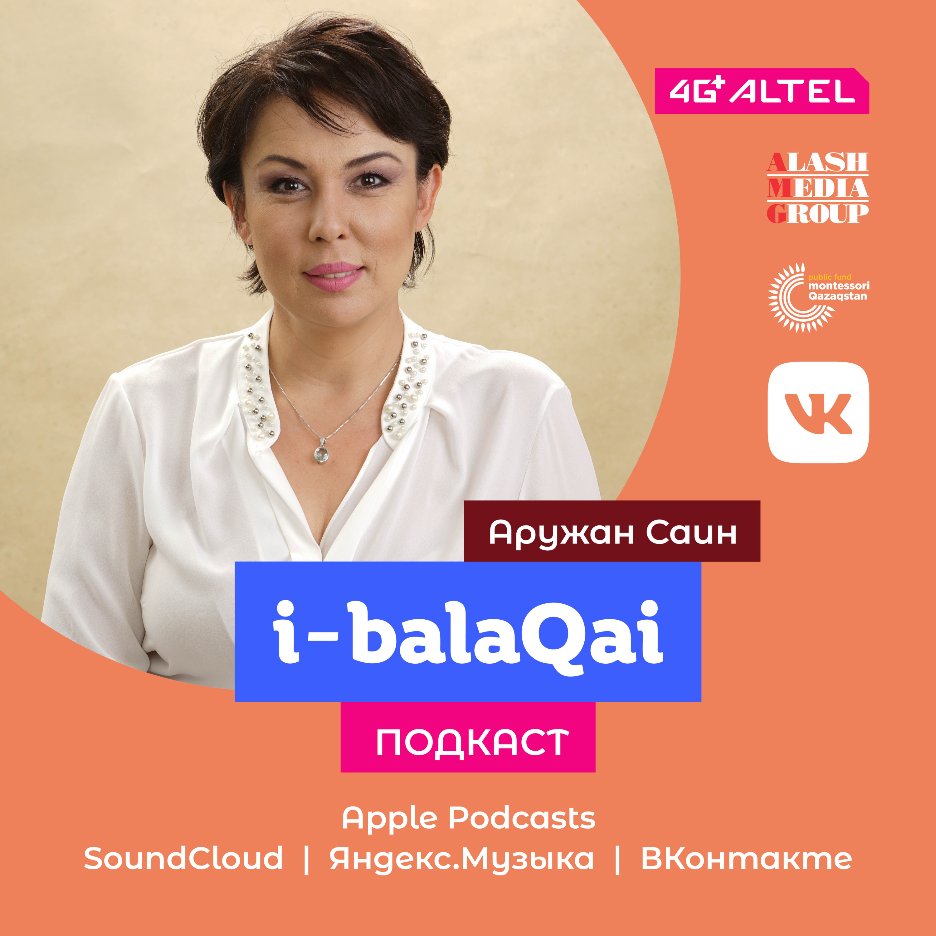 i-balaqai