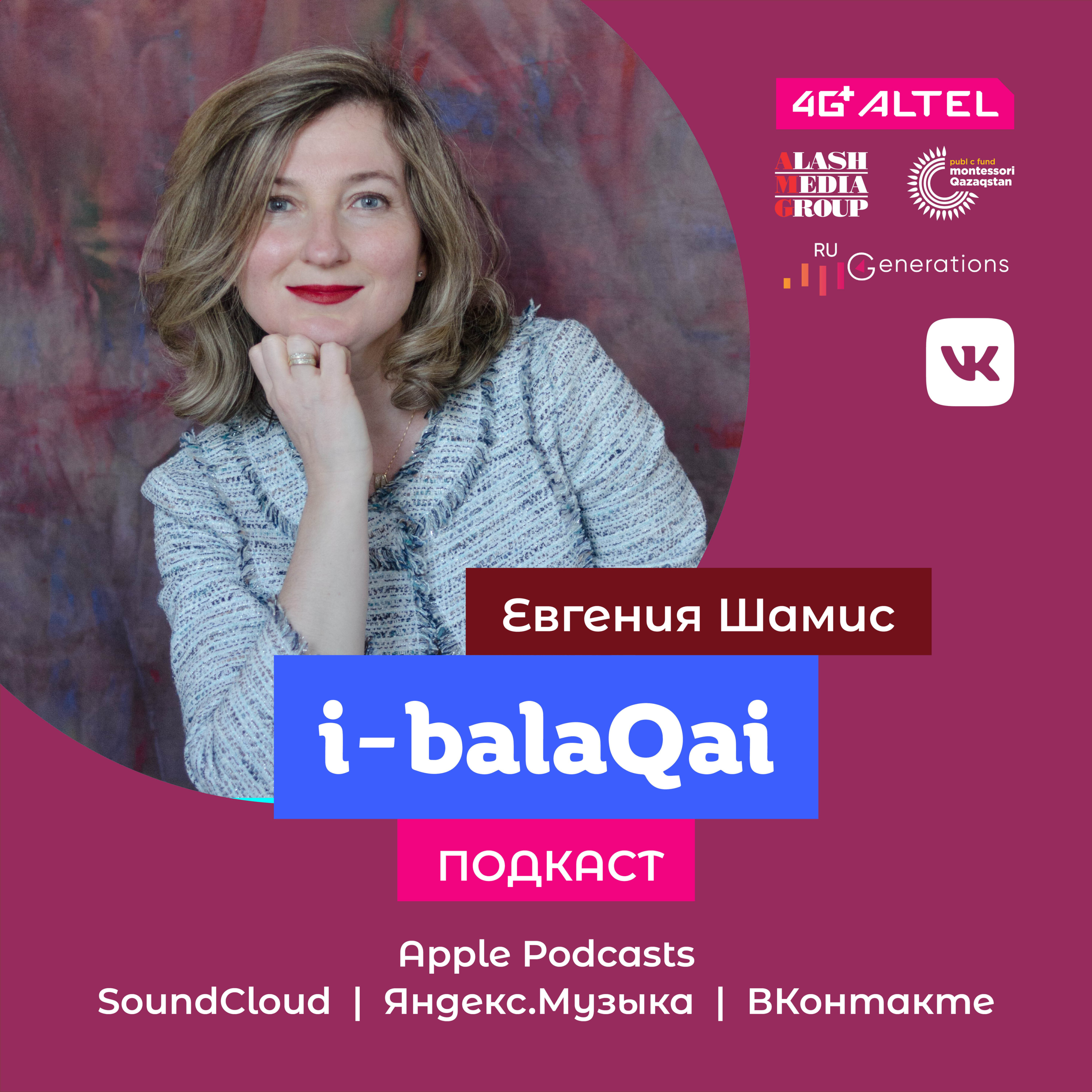 i-balaqai