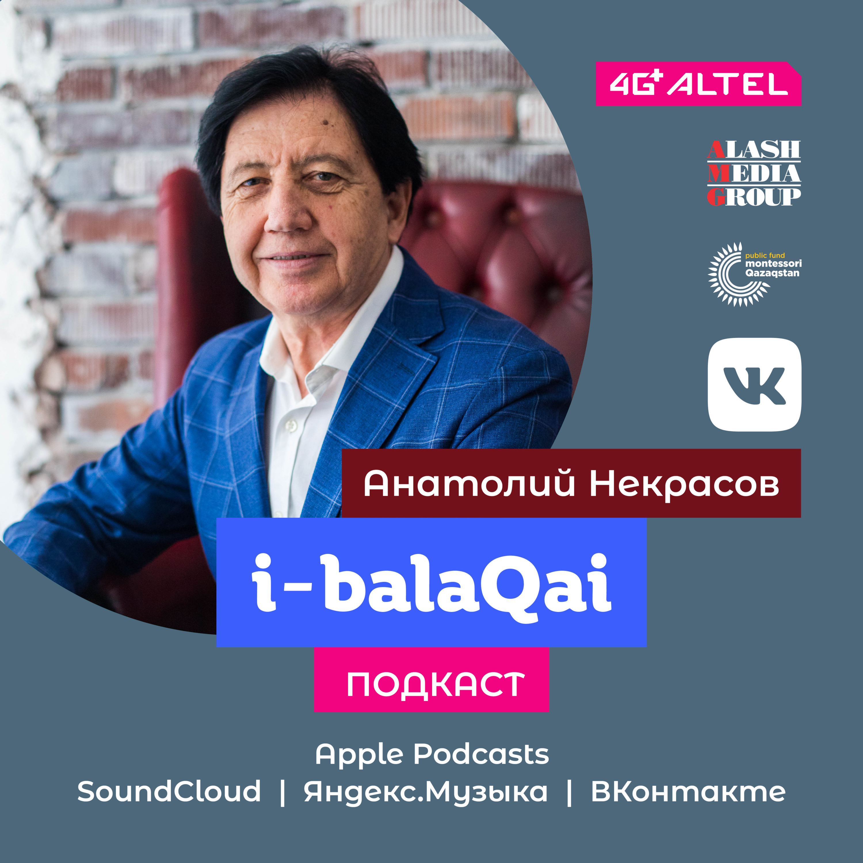 i-balaqai