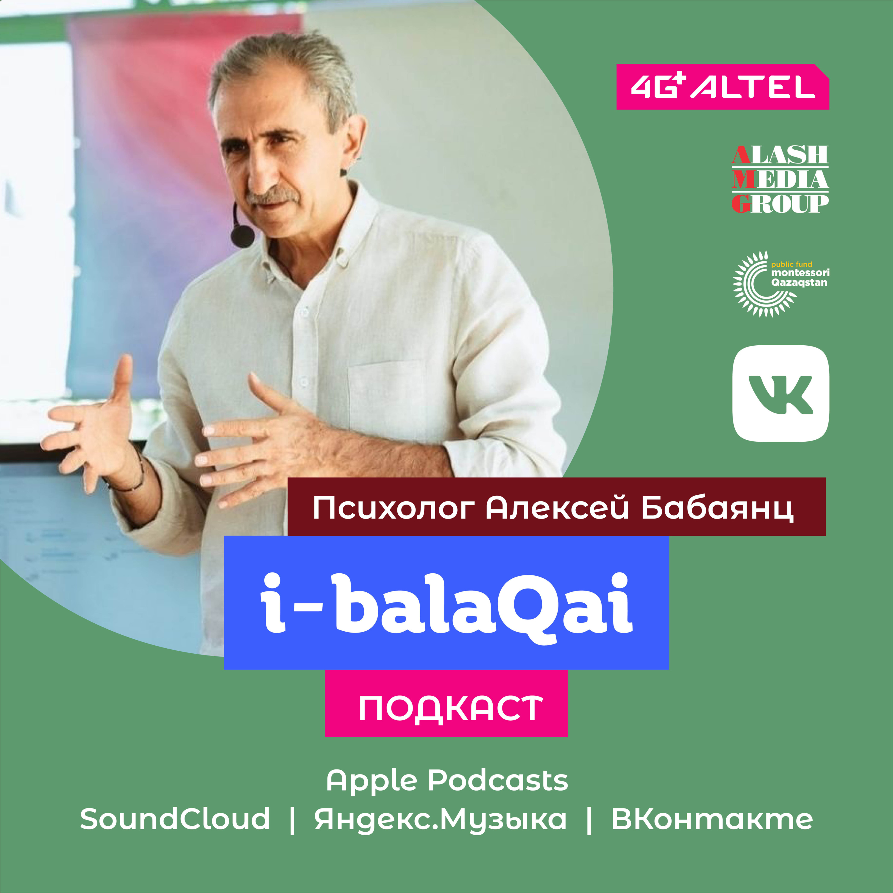 i-balaqai