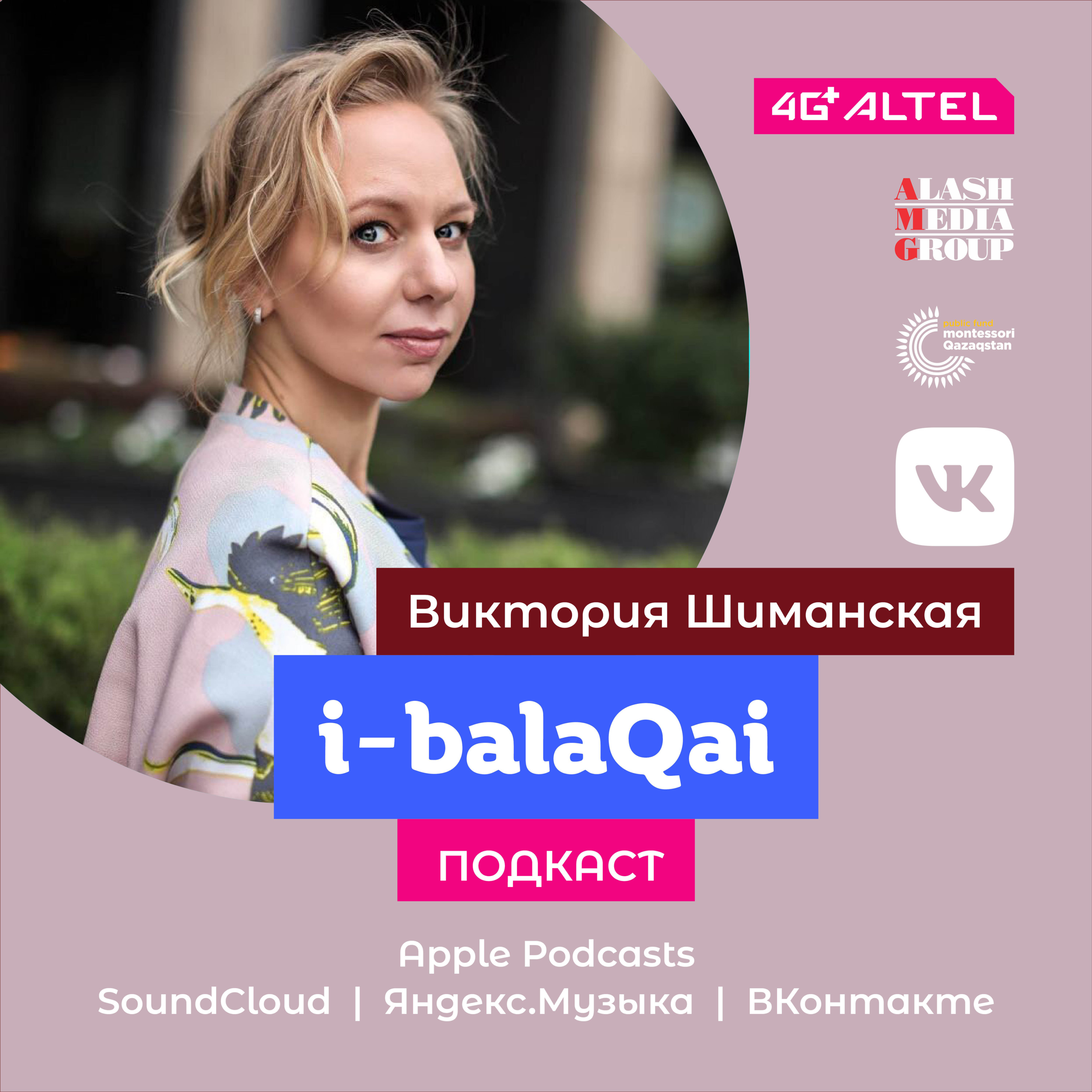 i-balaqai