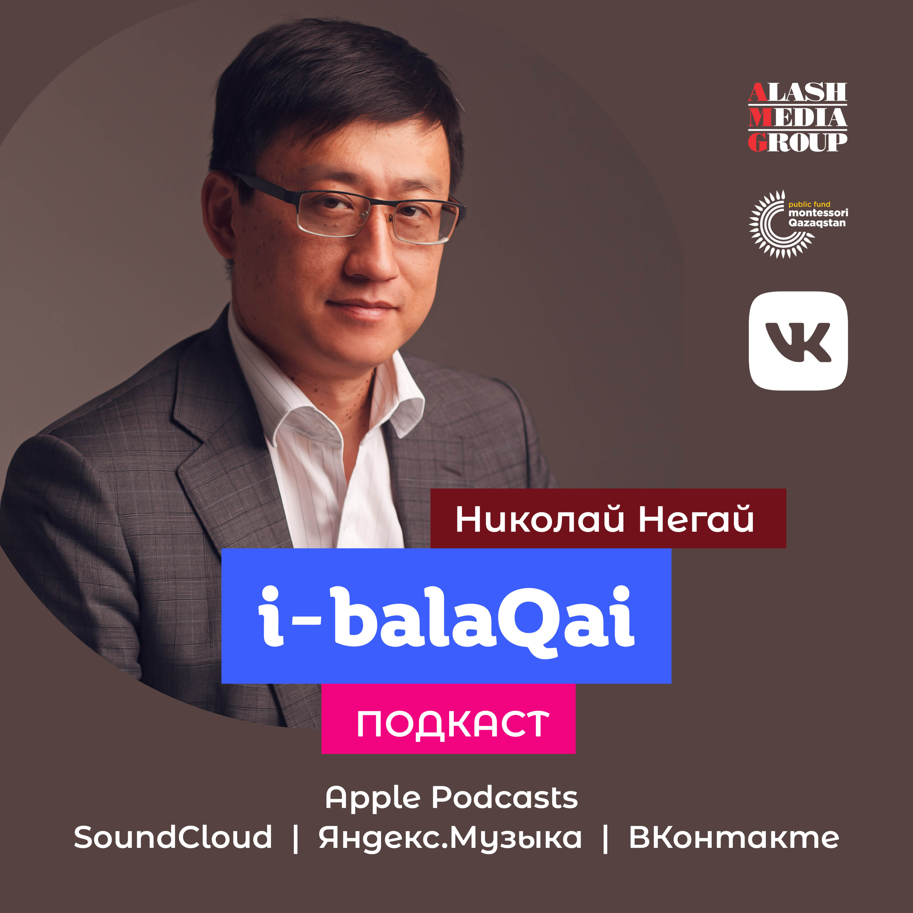 i-balaqai
