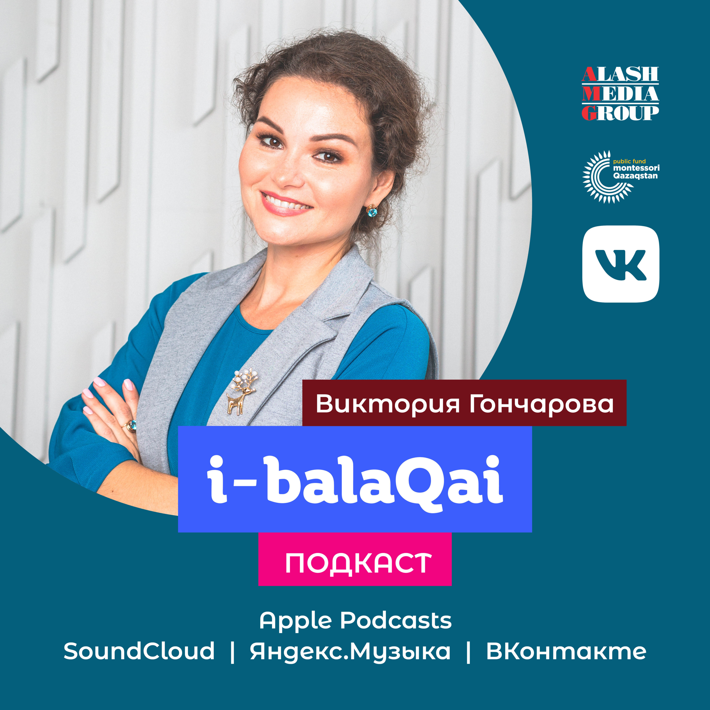 i-balaqai