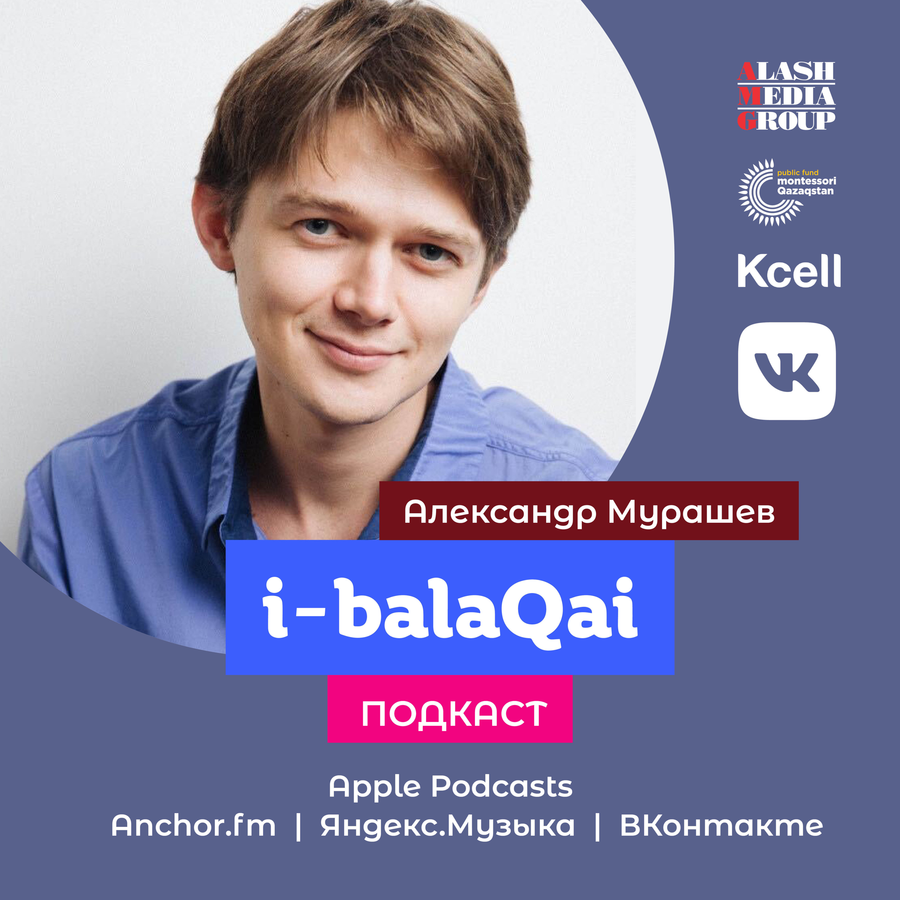 i-balaqai