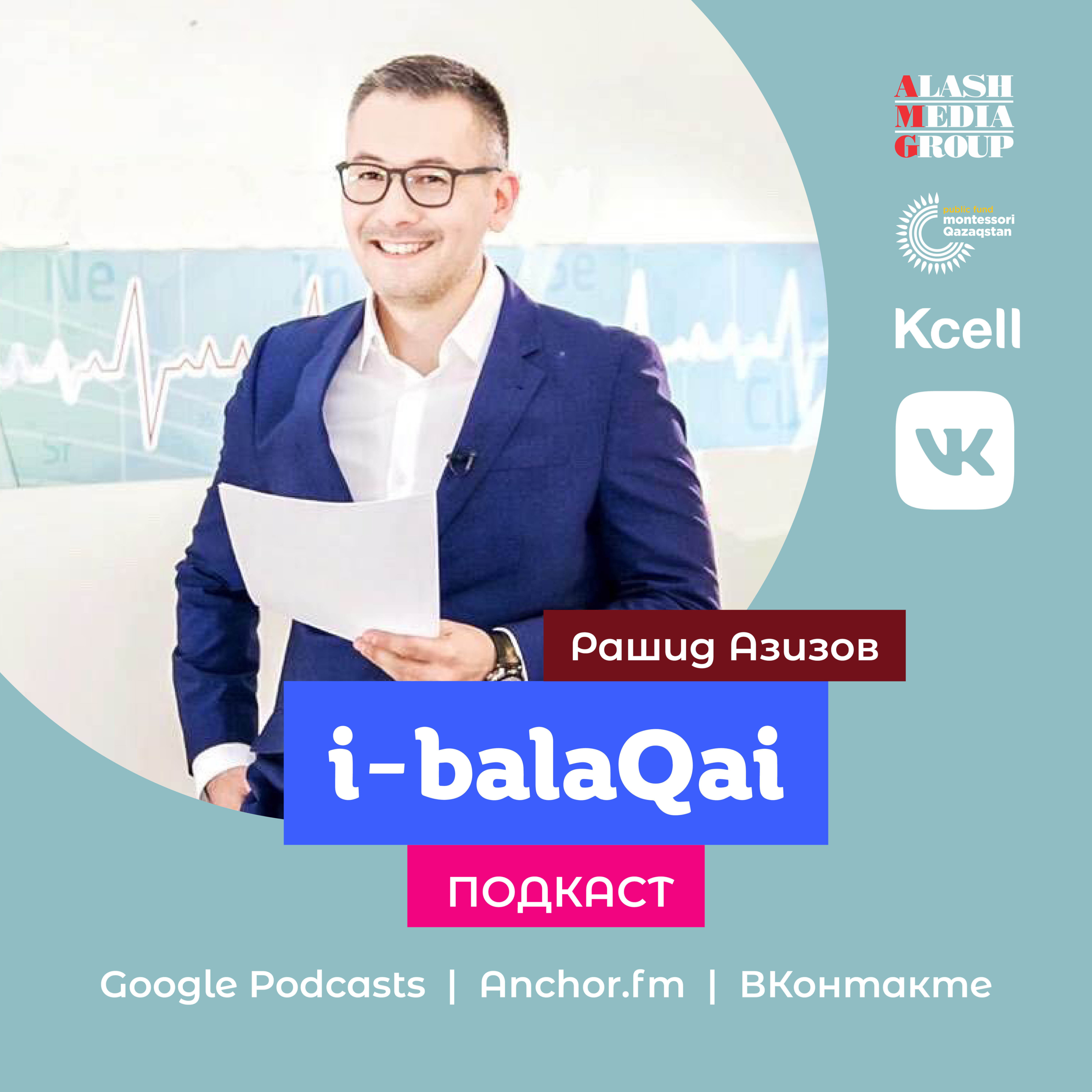 i-balaqai