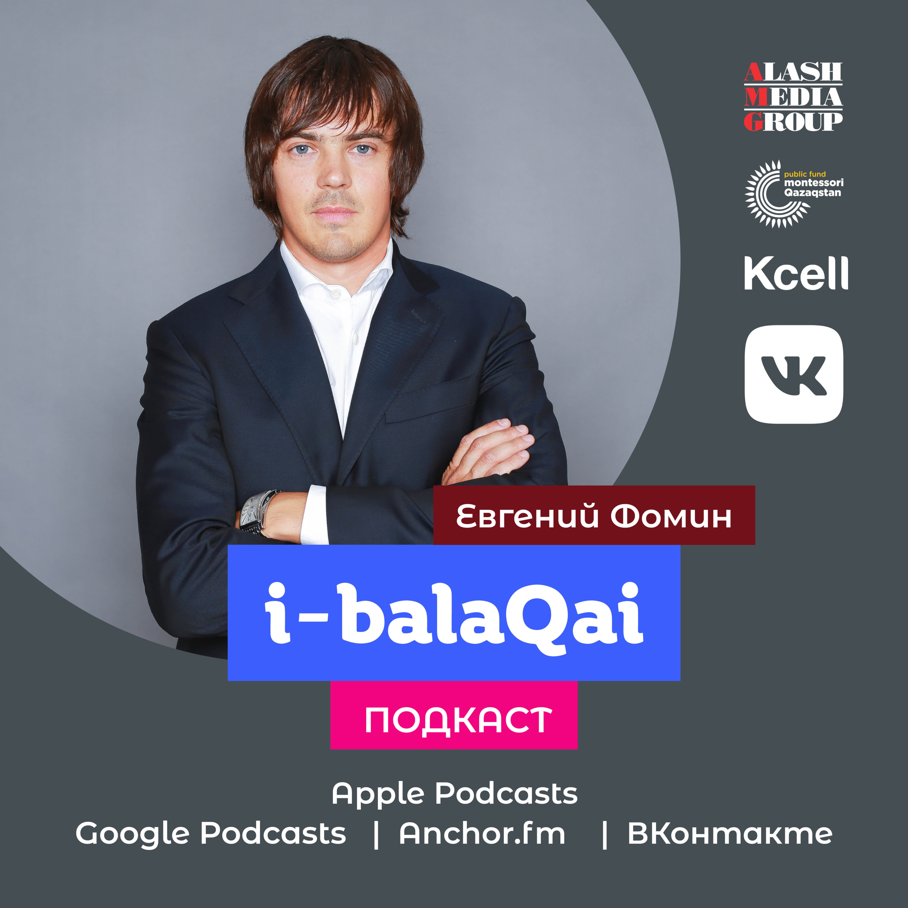i-balaqai