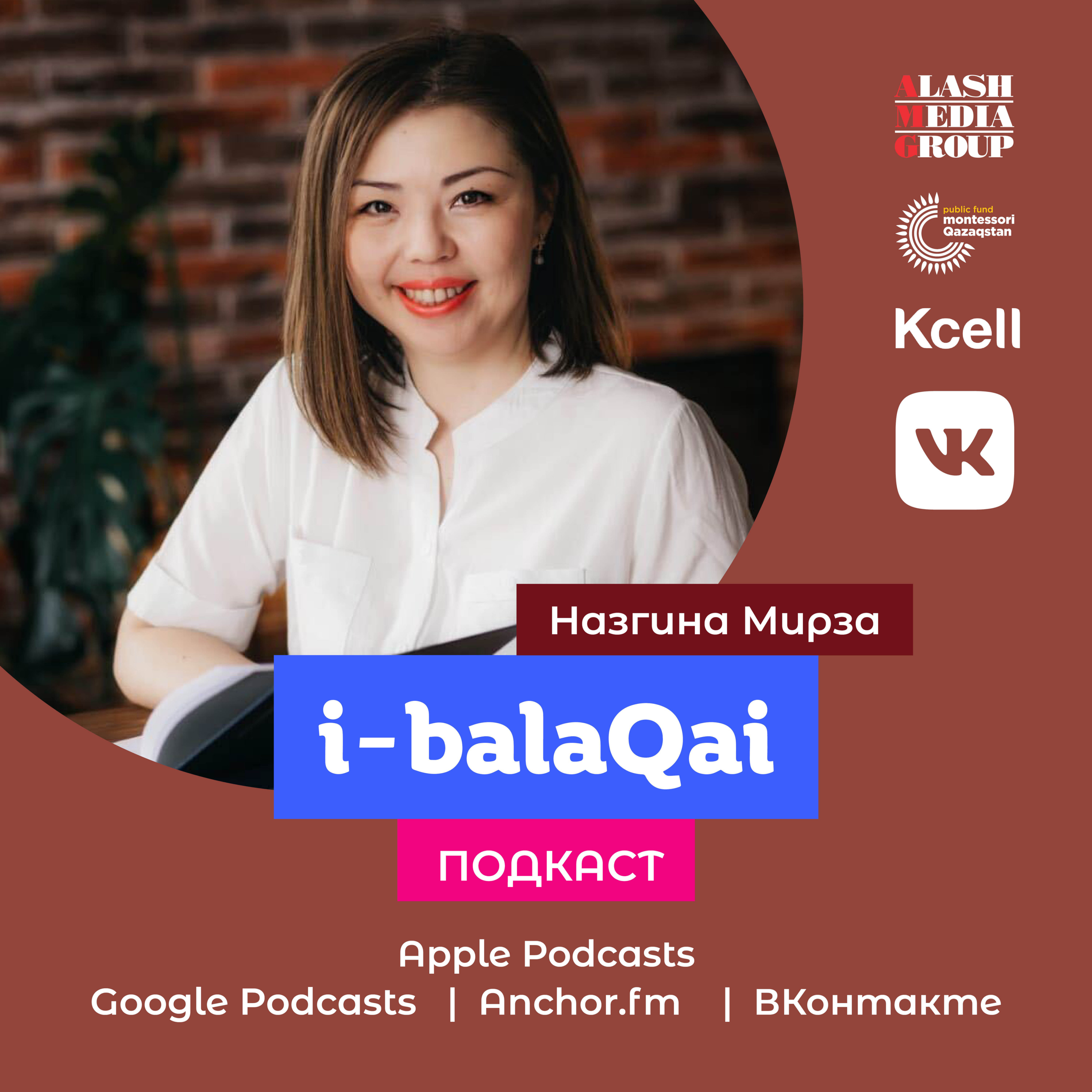 i-balaqai