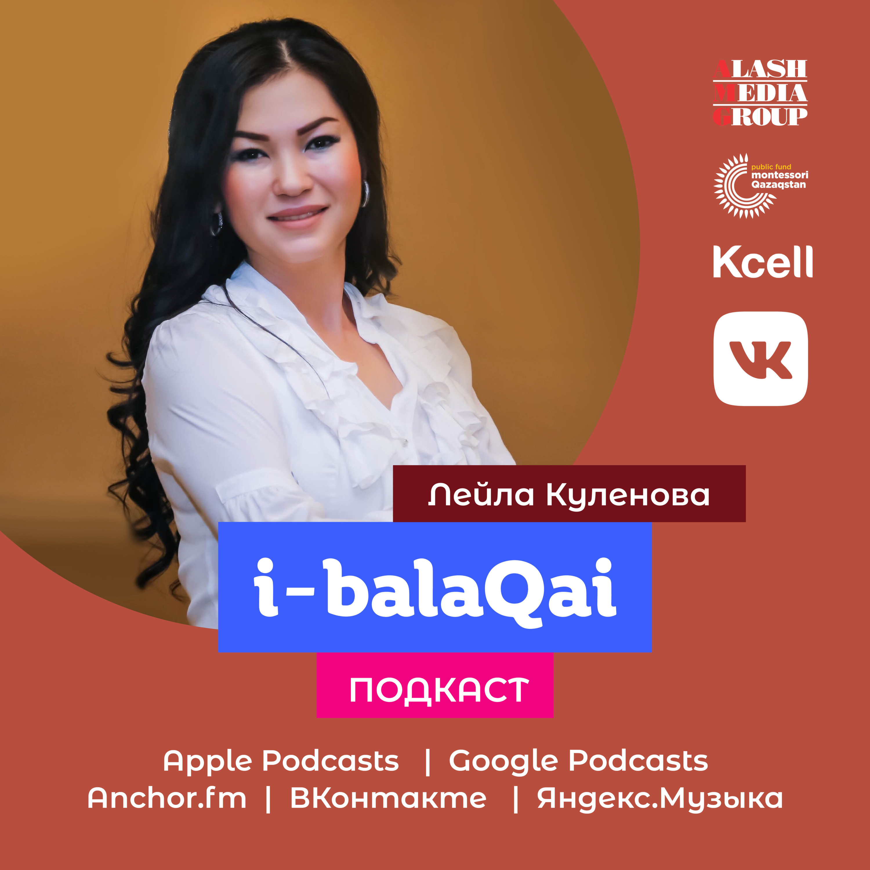 i-balaqai