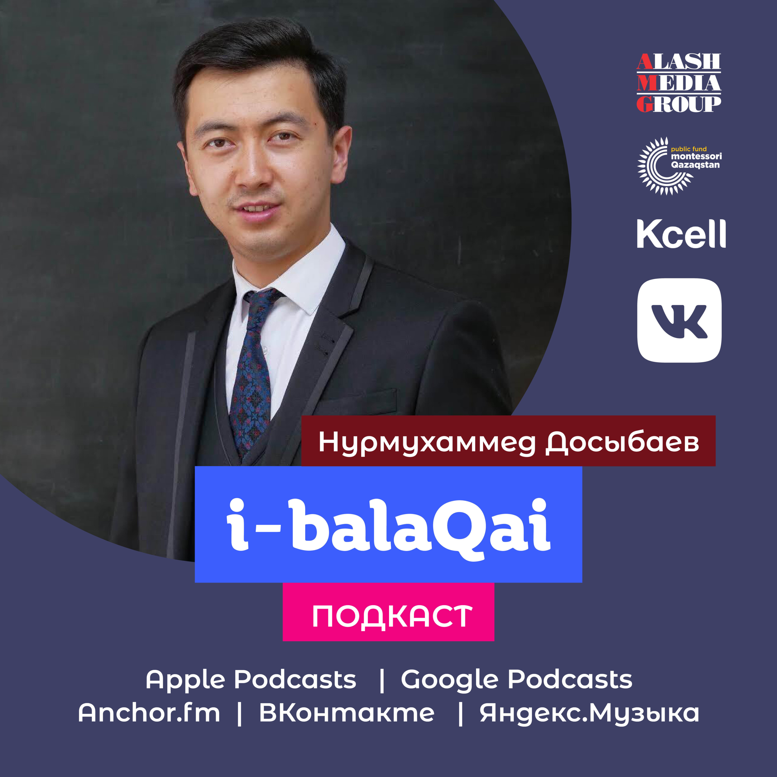 i-balaqai
