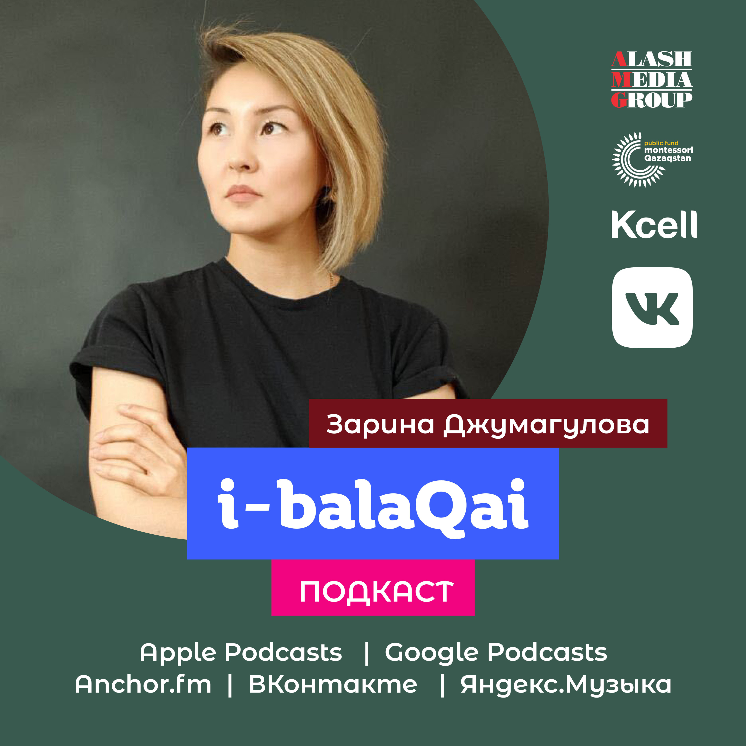 i-balaqai