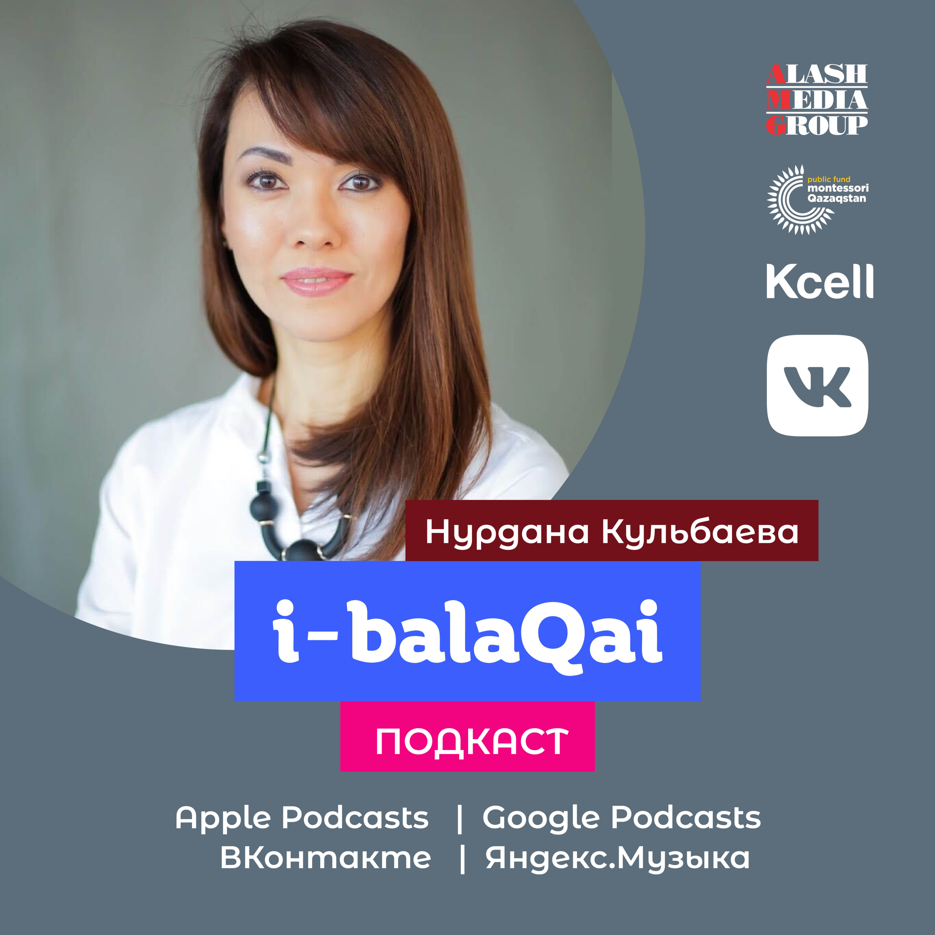 i-balaqai
