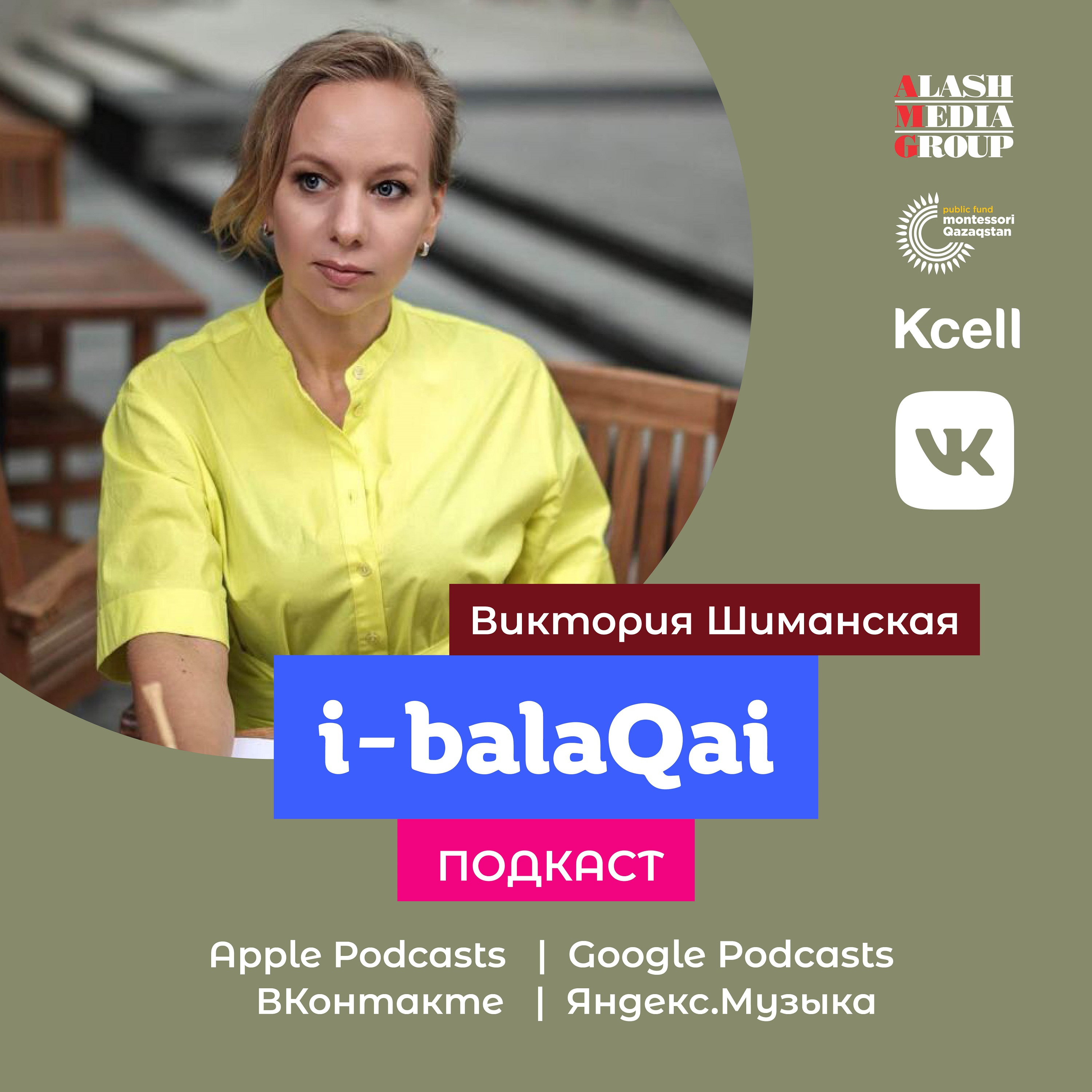 i-balaqai
