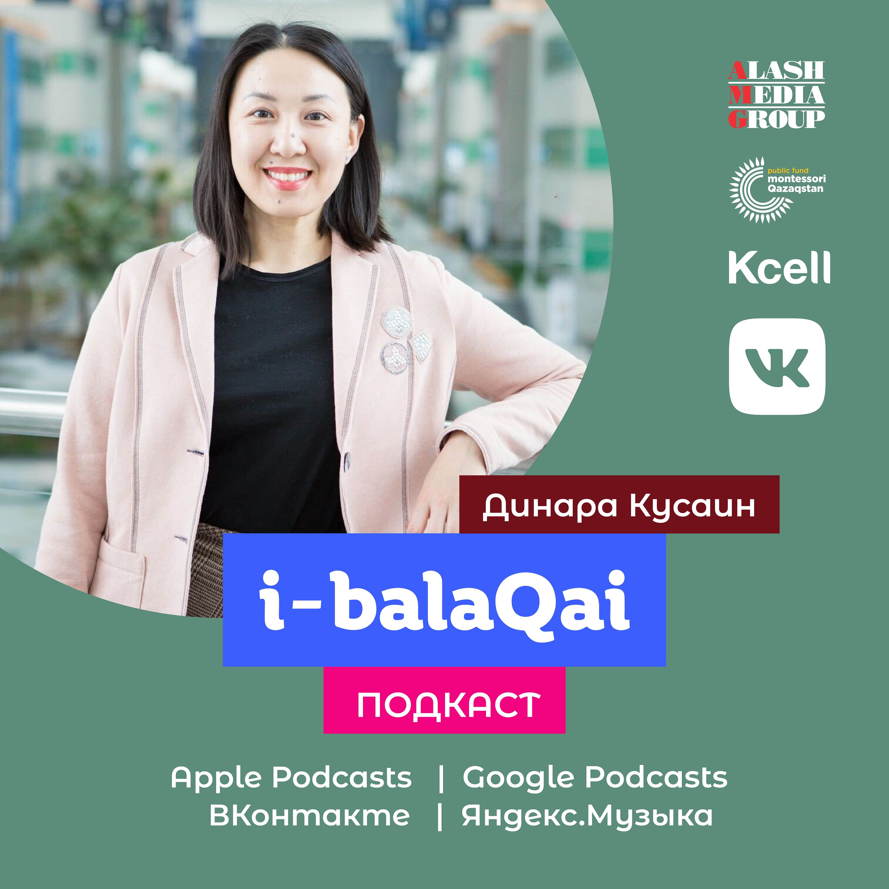 i-balaqai