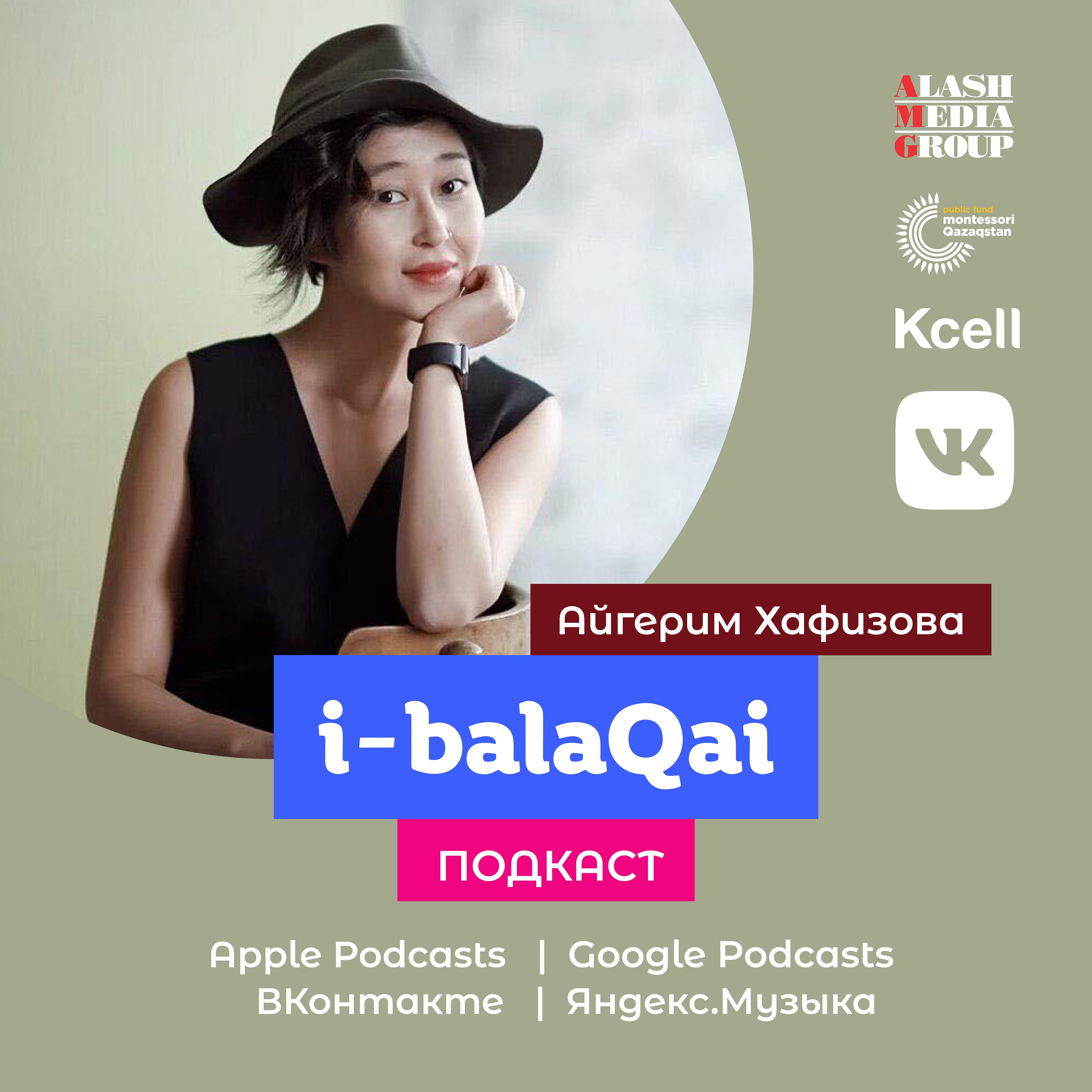 i-balaqai