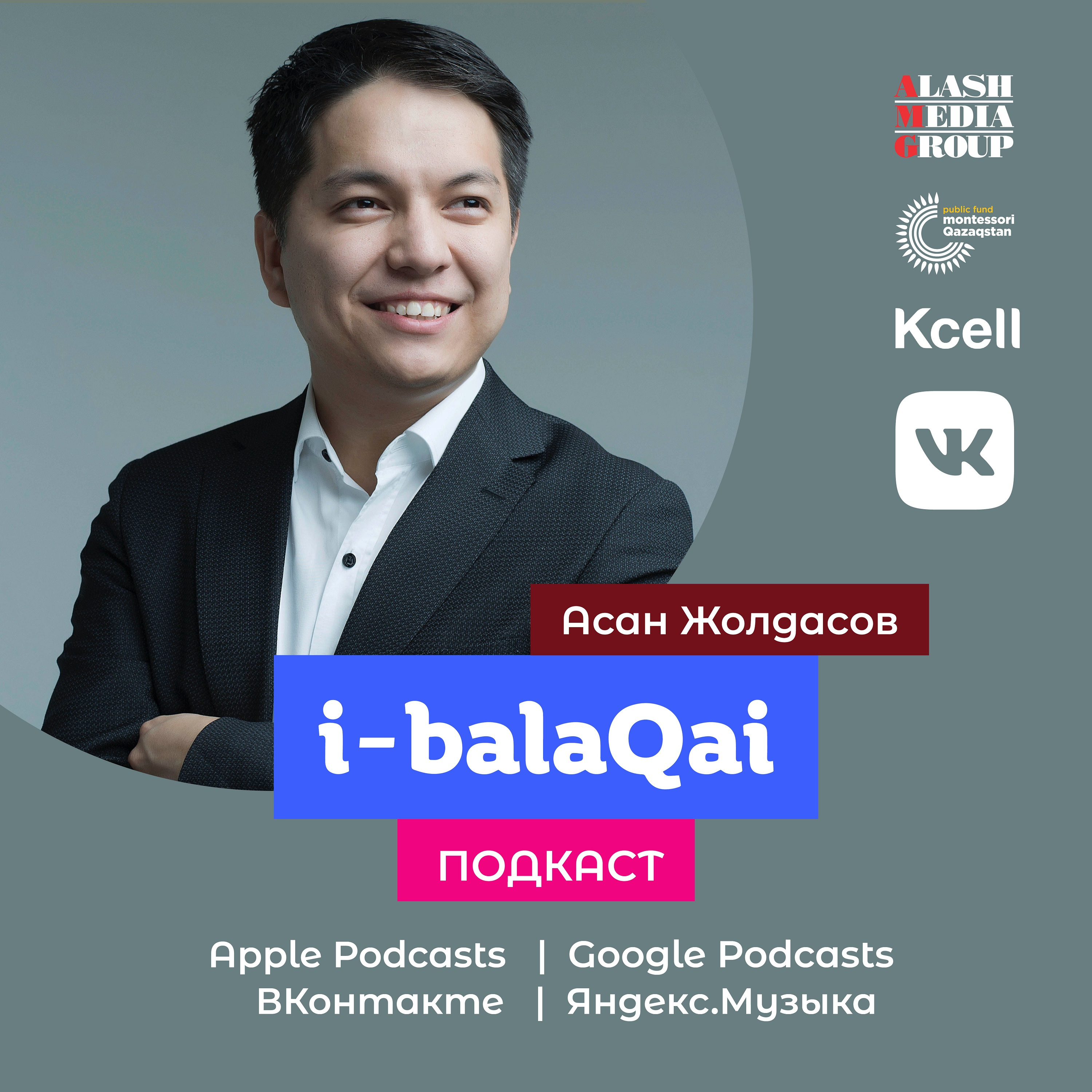 i-balaqai