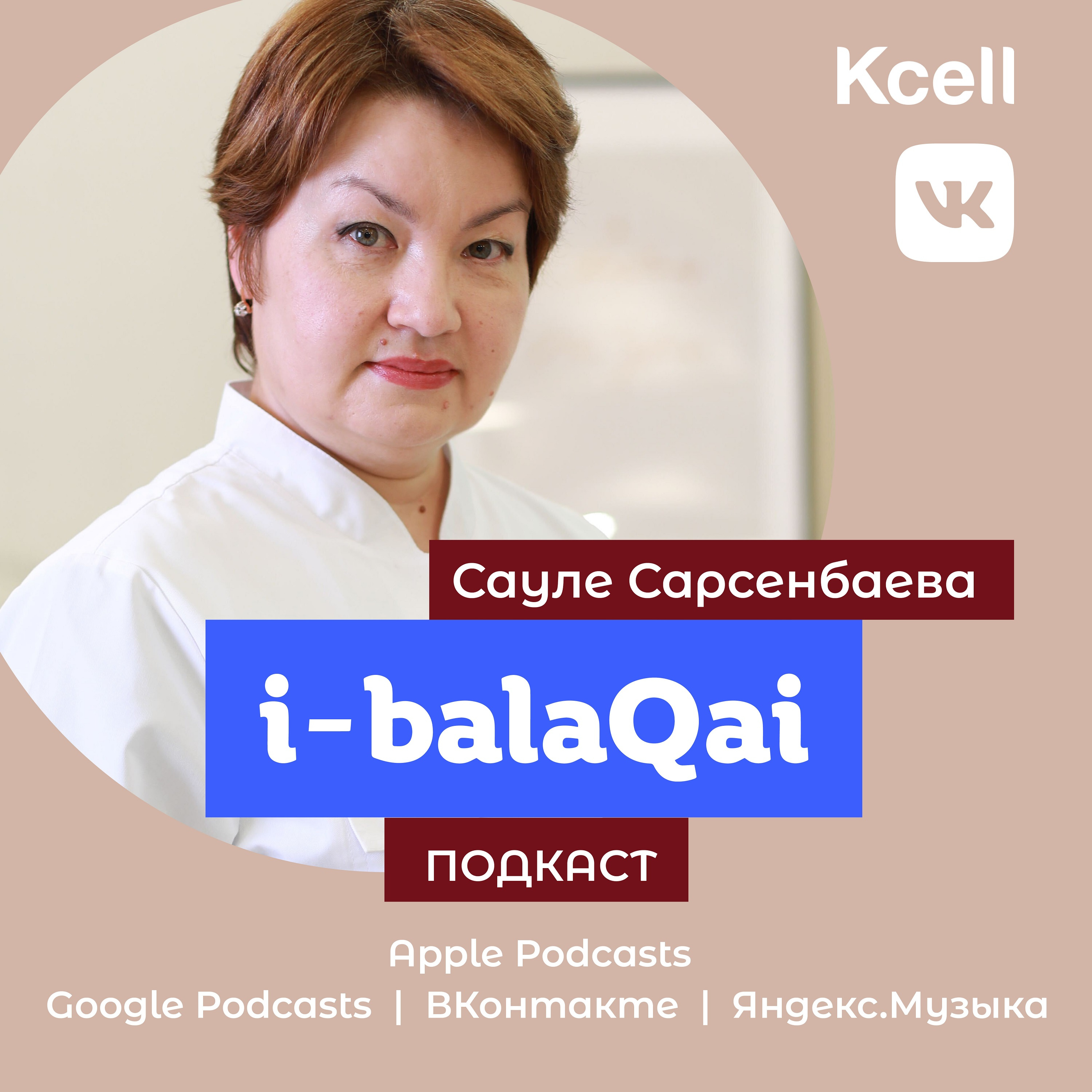 i-balaqai
