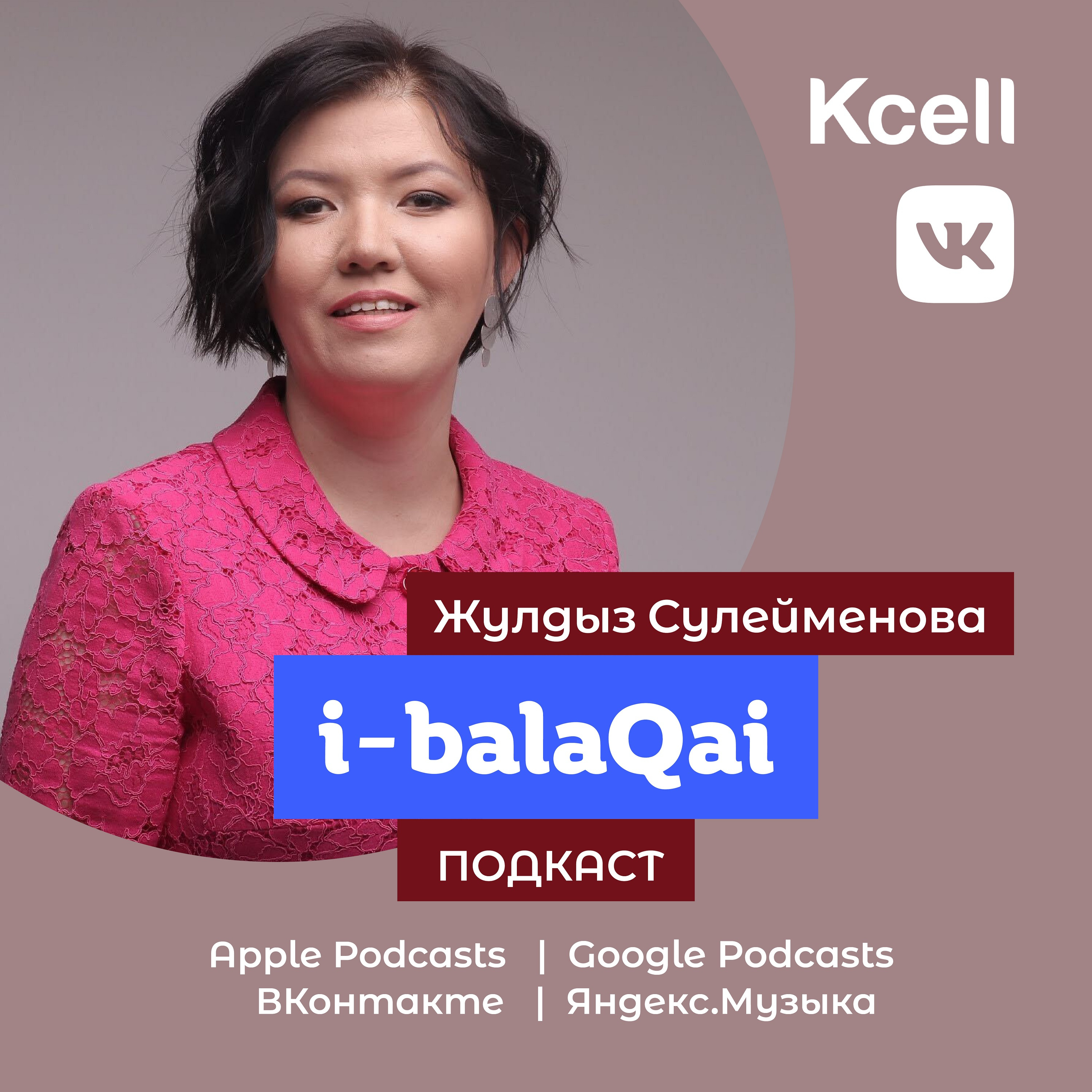 i-balaqai