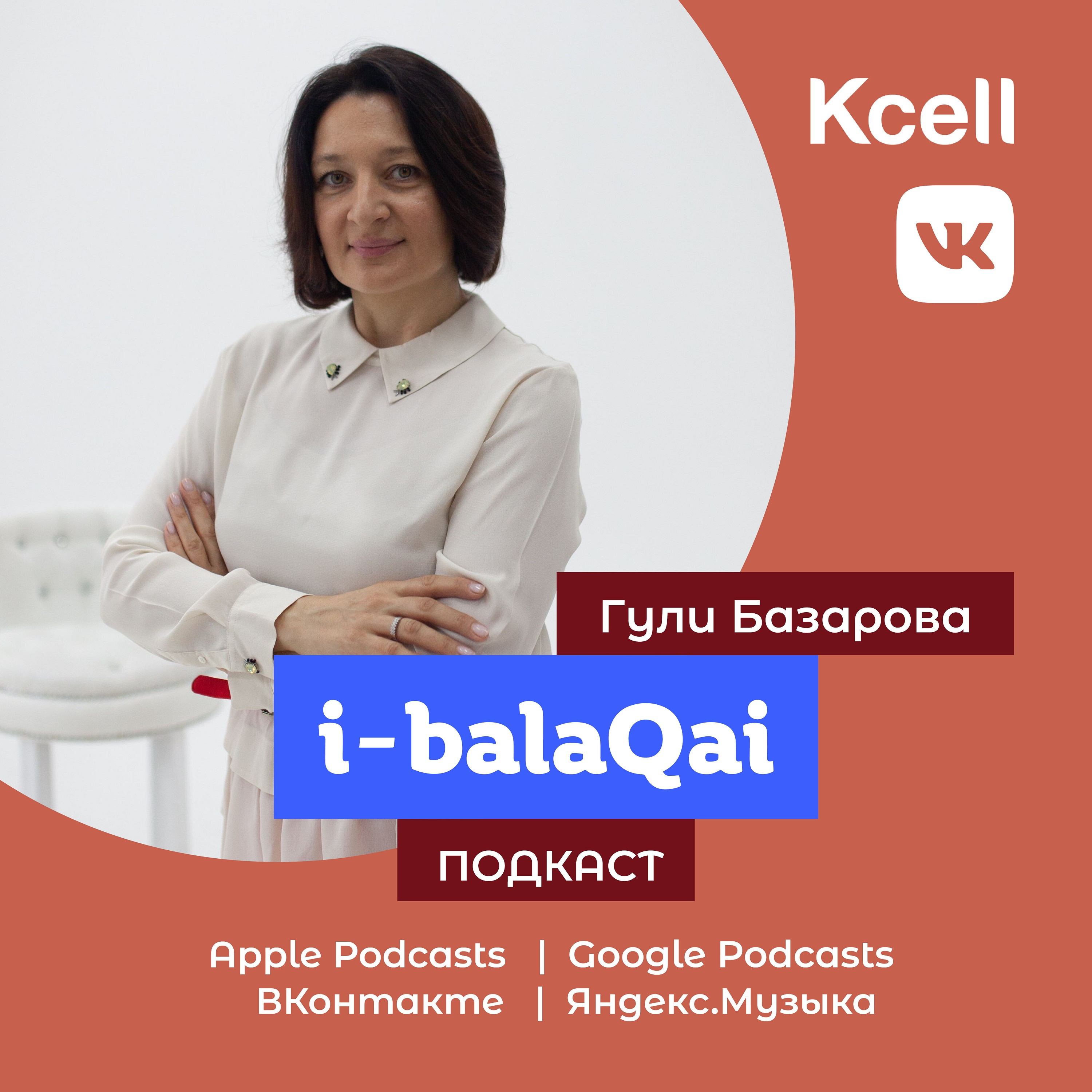 i-balaqai