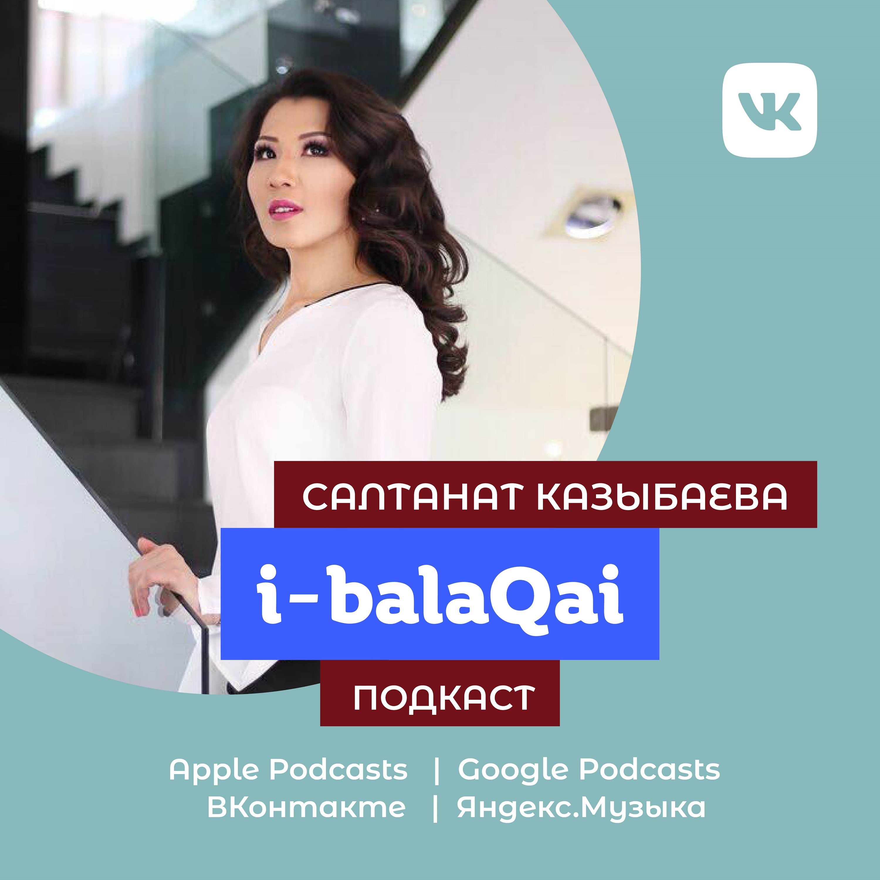 i-balaqai