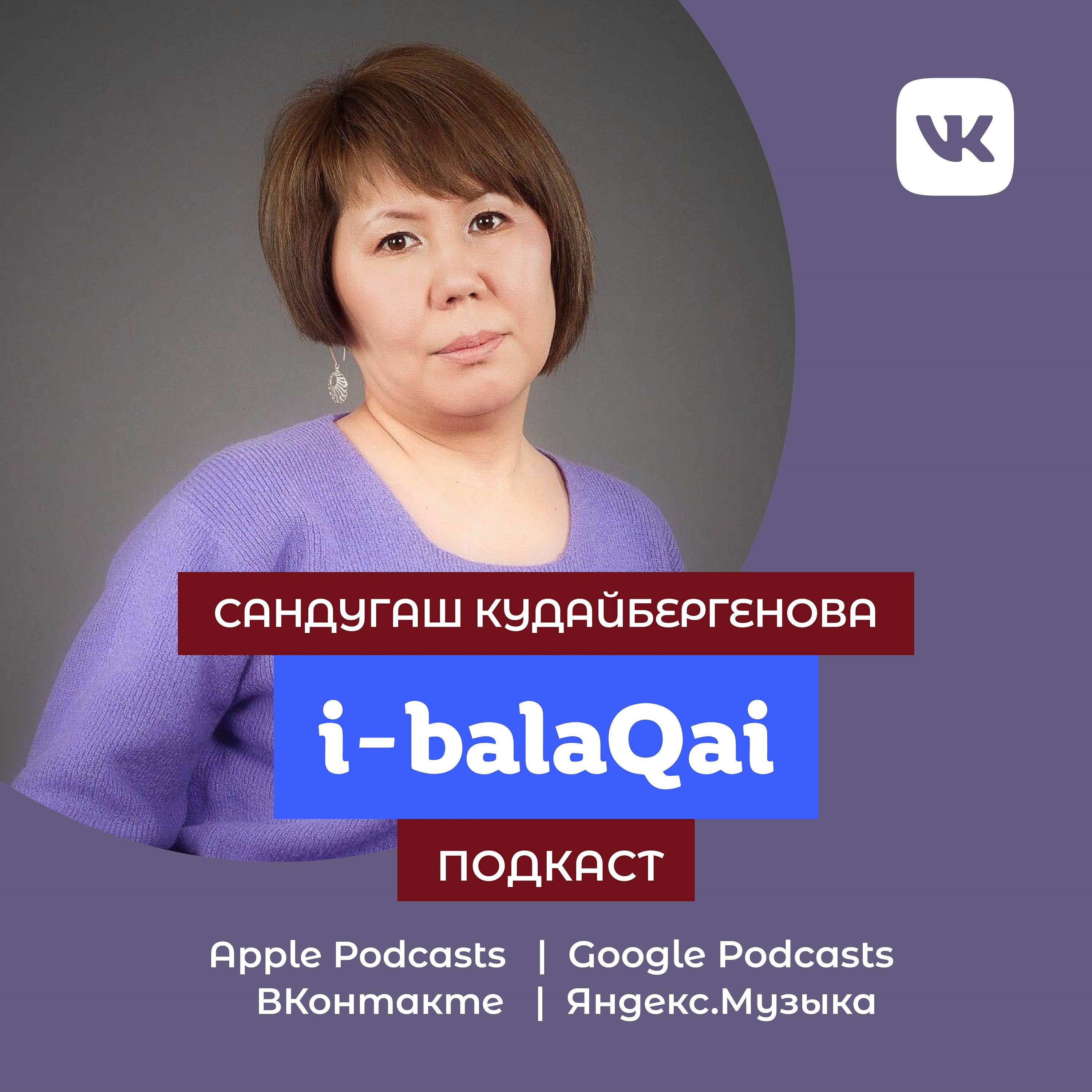 i-balaqai