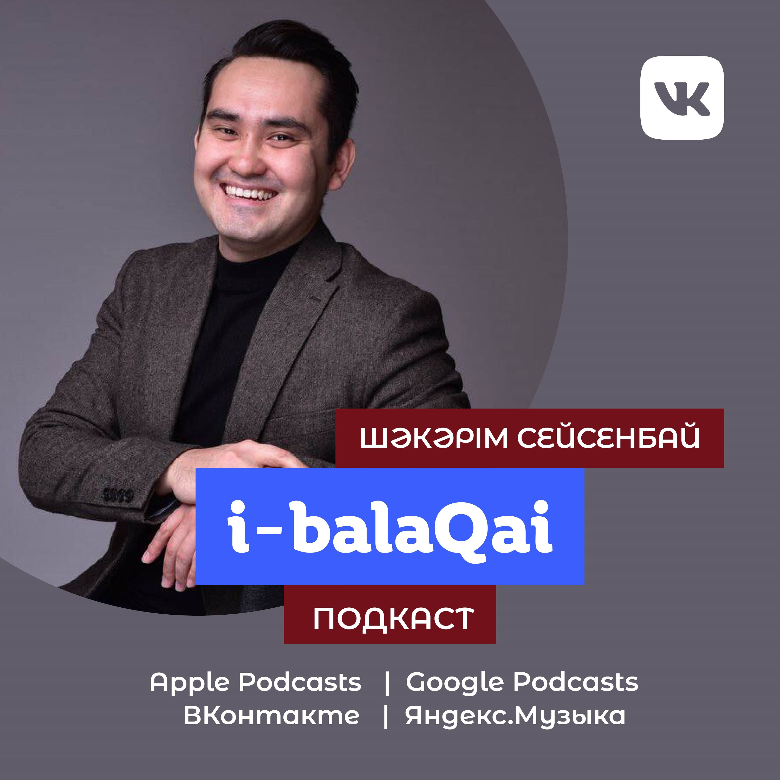 i-balaqai