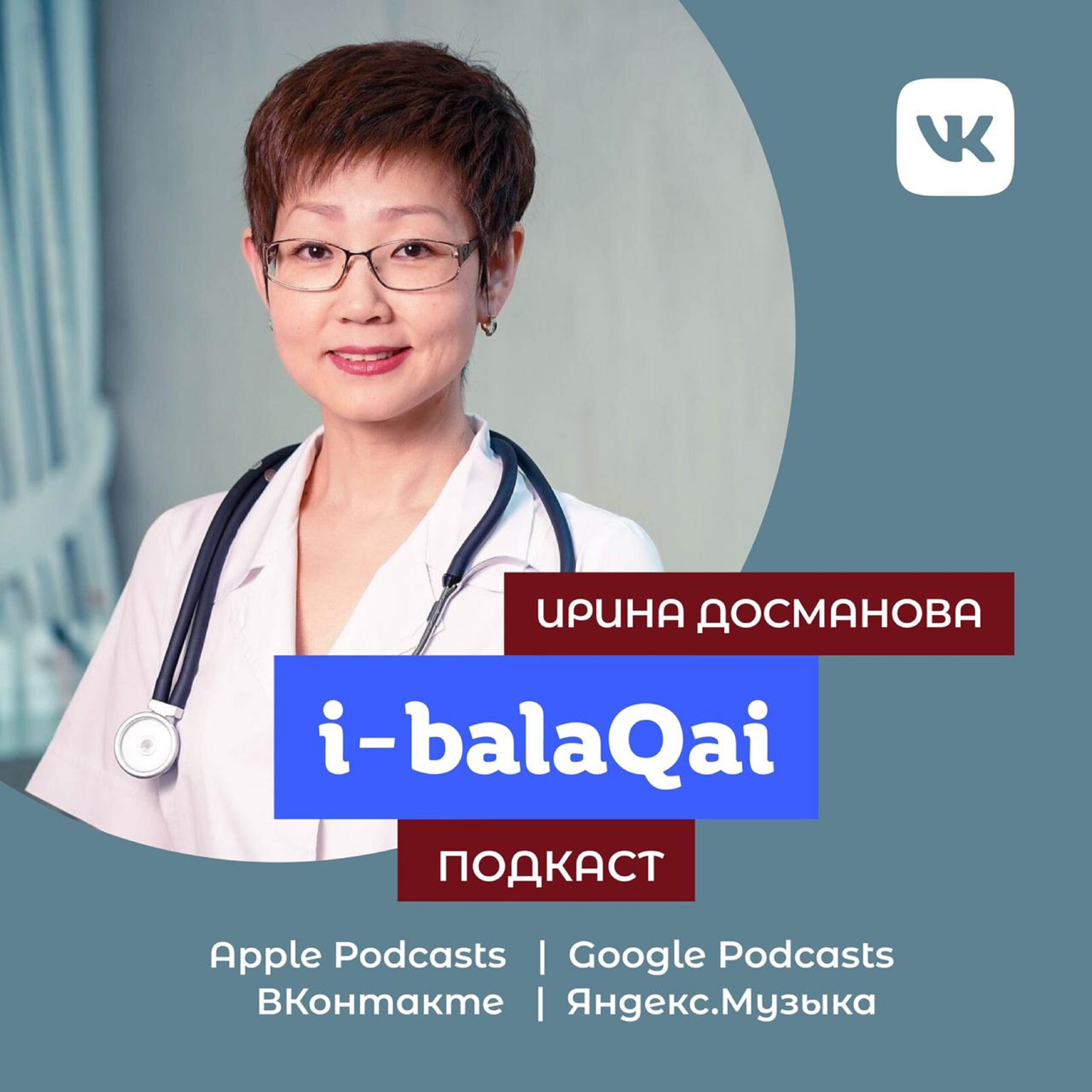 i-balaqai