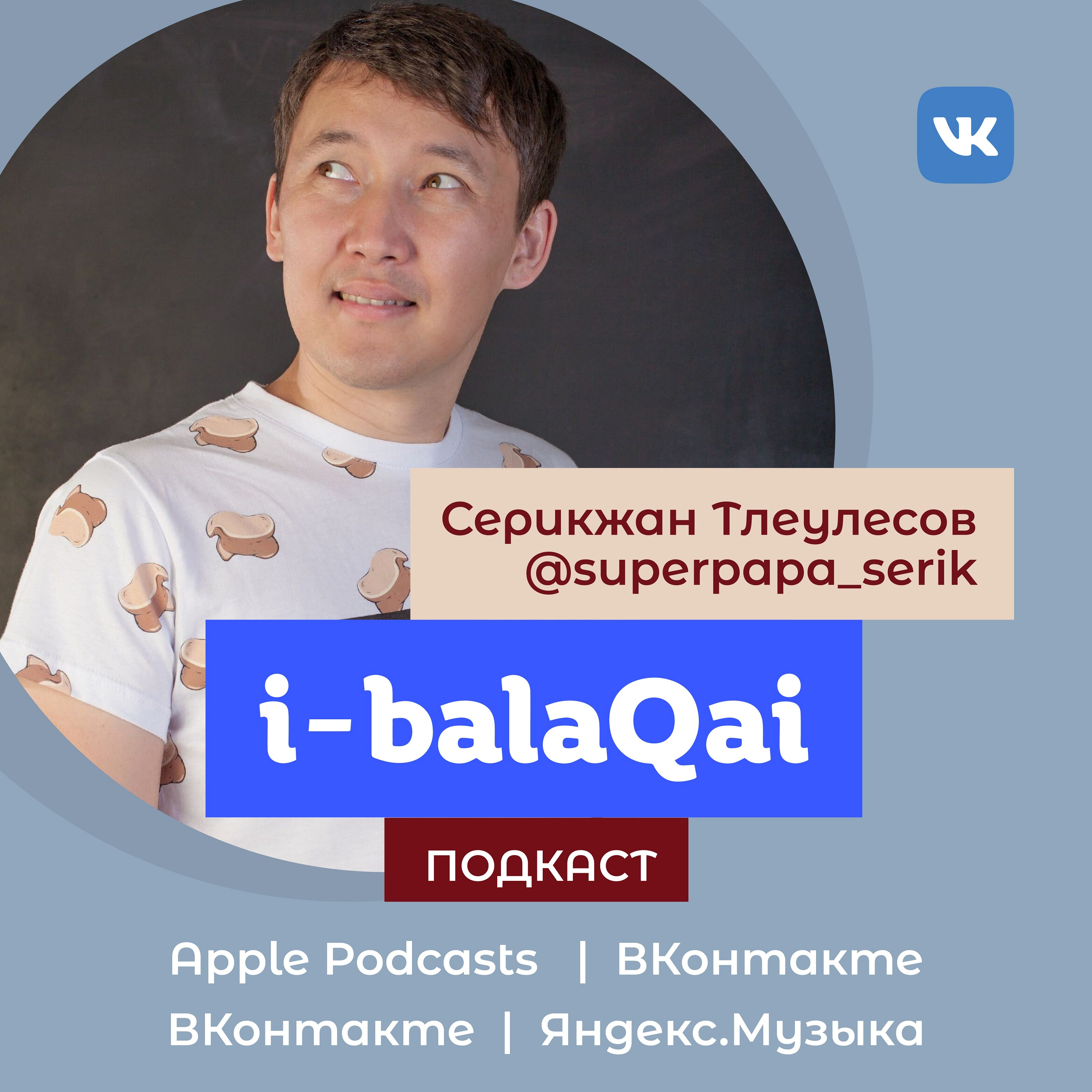 i-balaqai