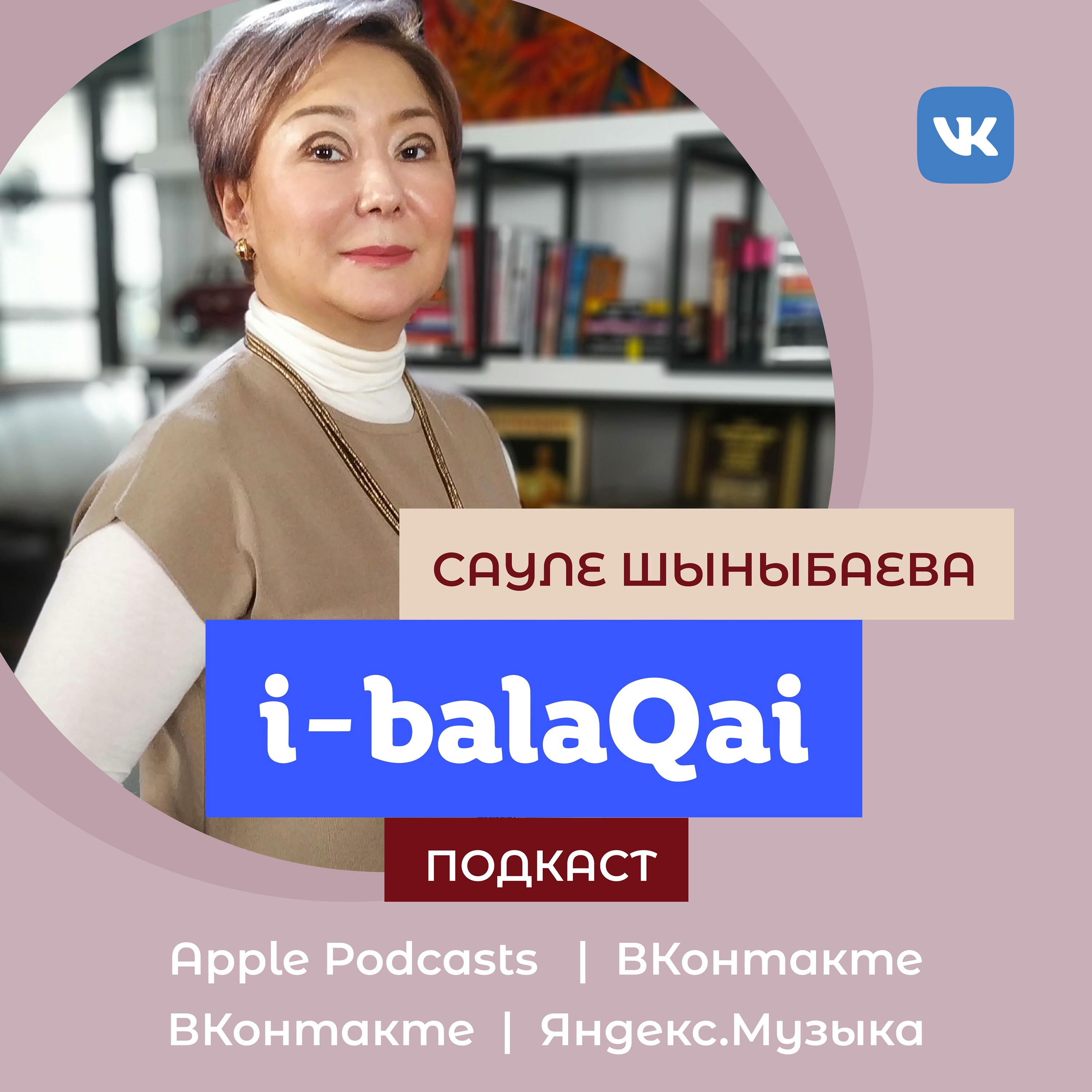 i-balaqai