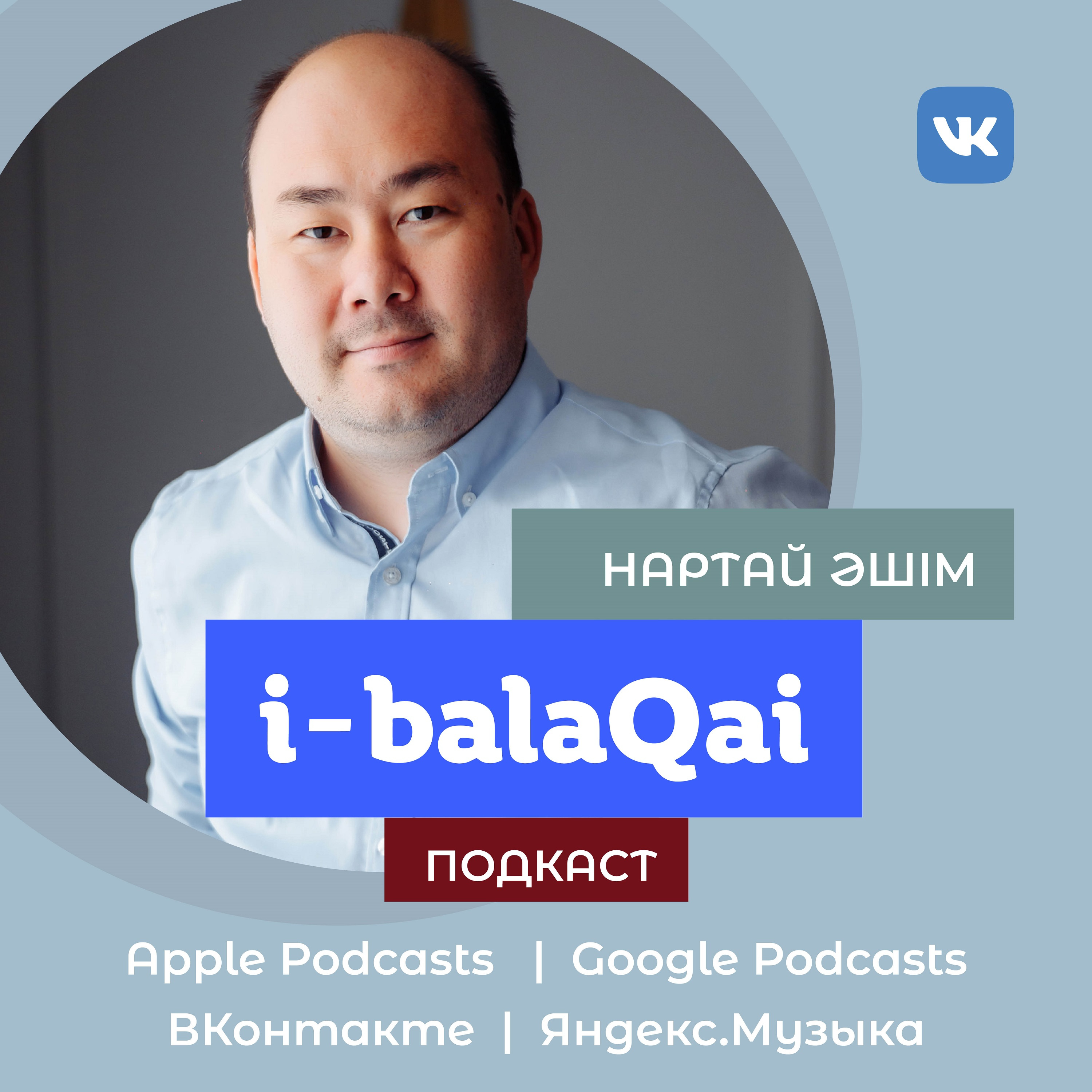 i-balaqai