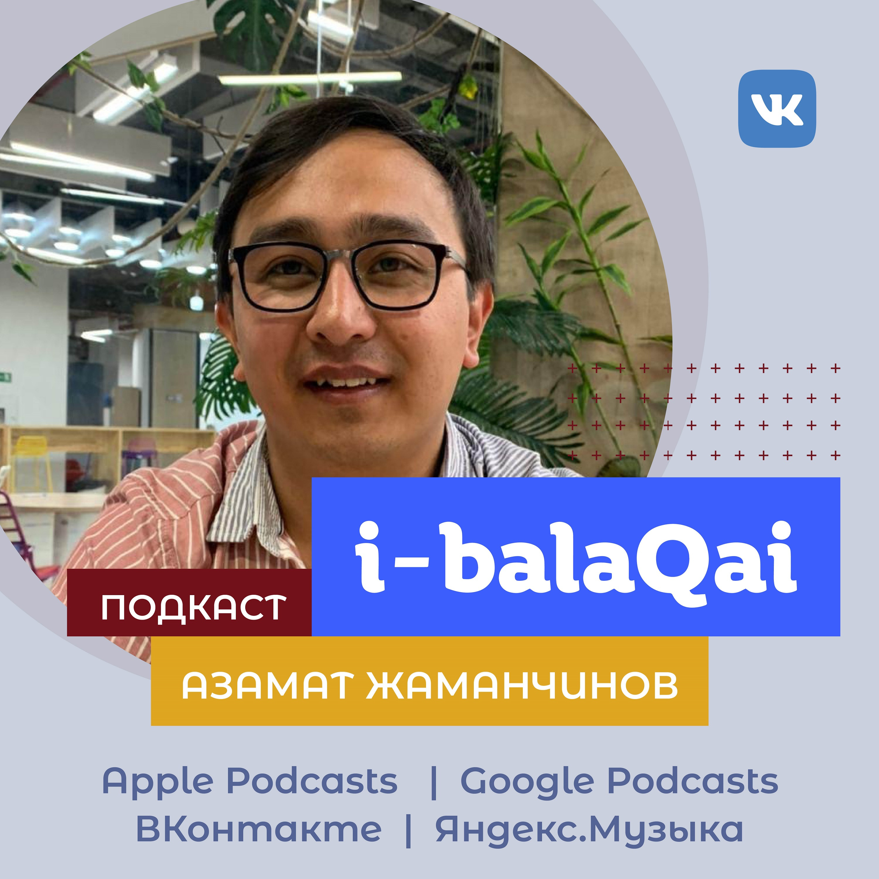 i-balaqai