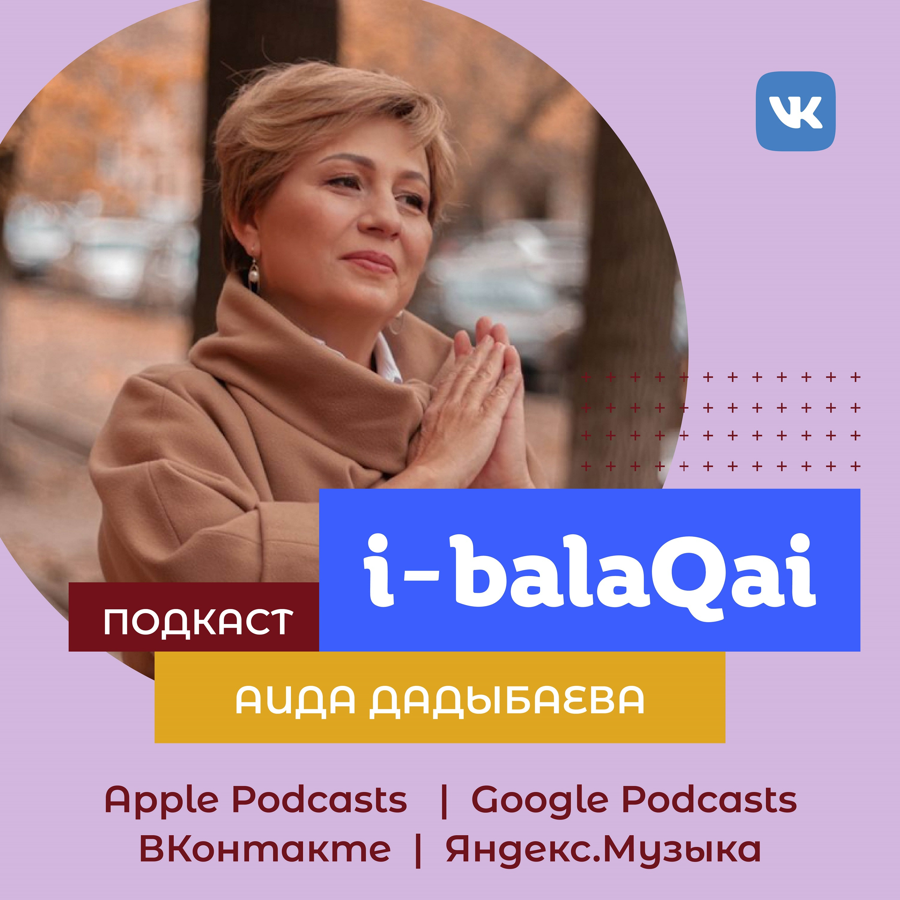 i-balaqai