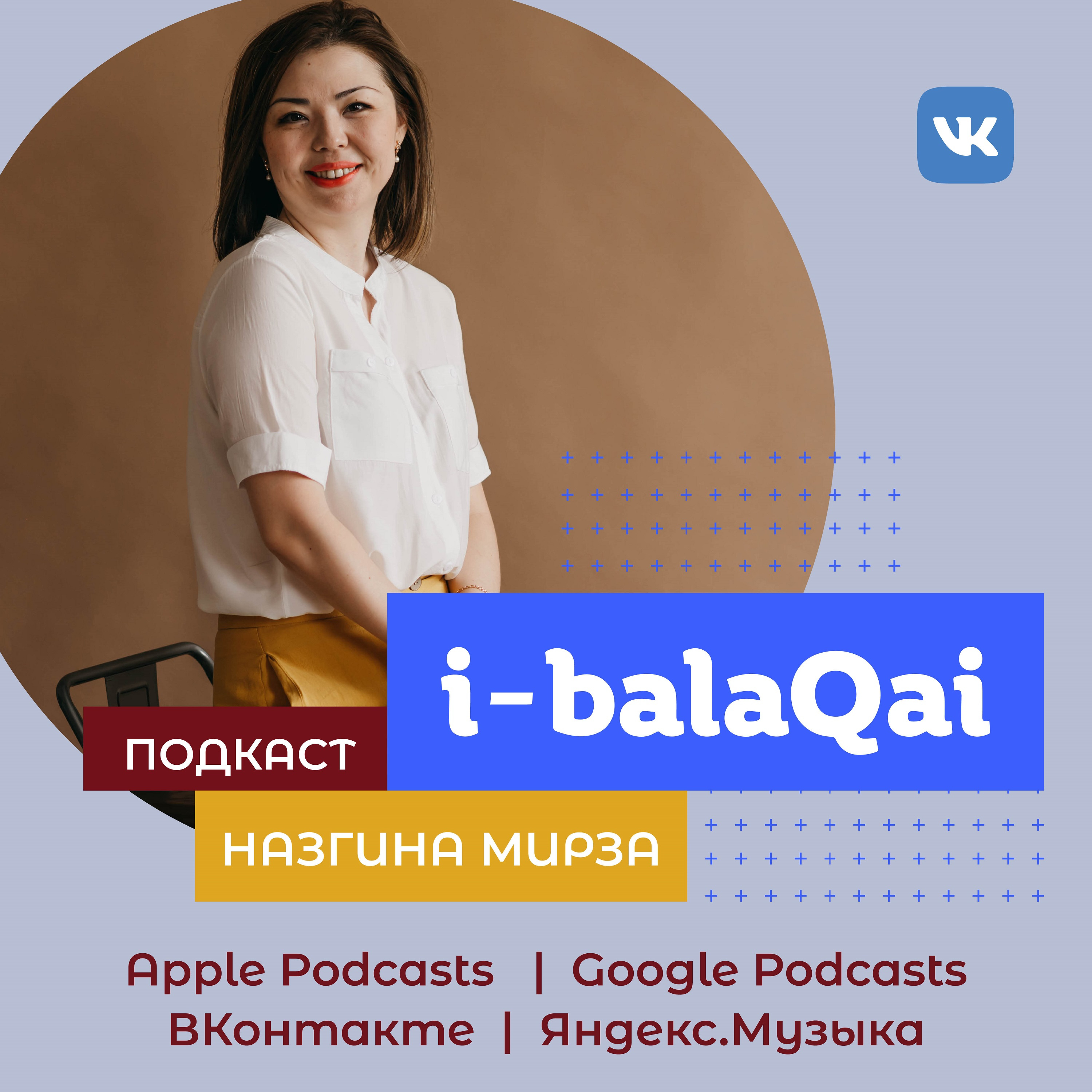 i-balaqai