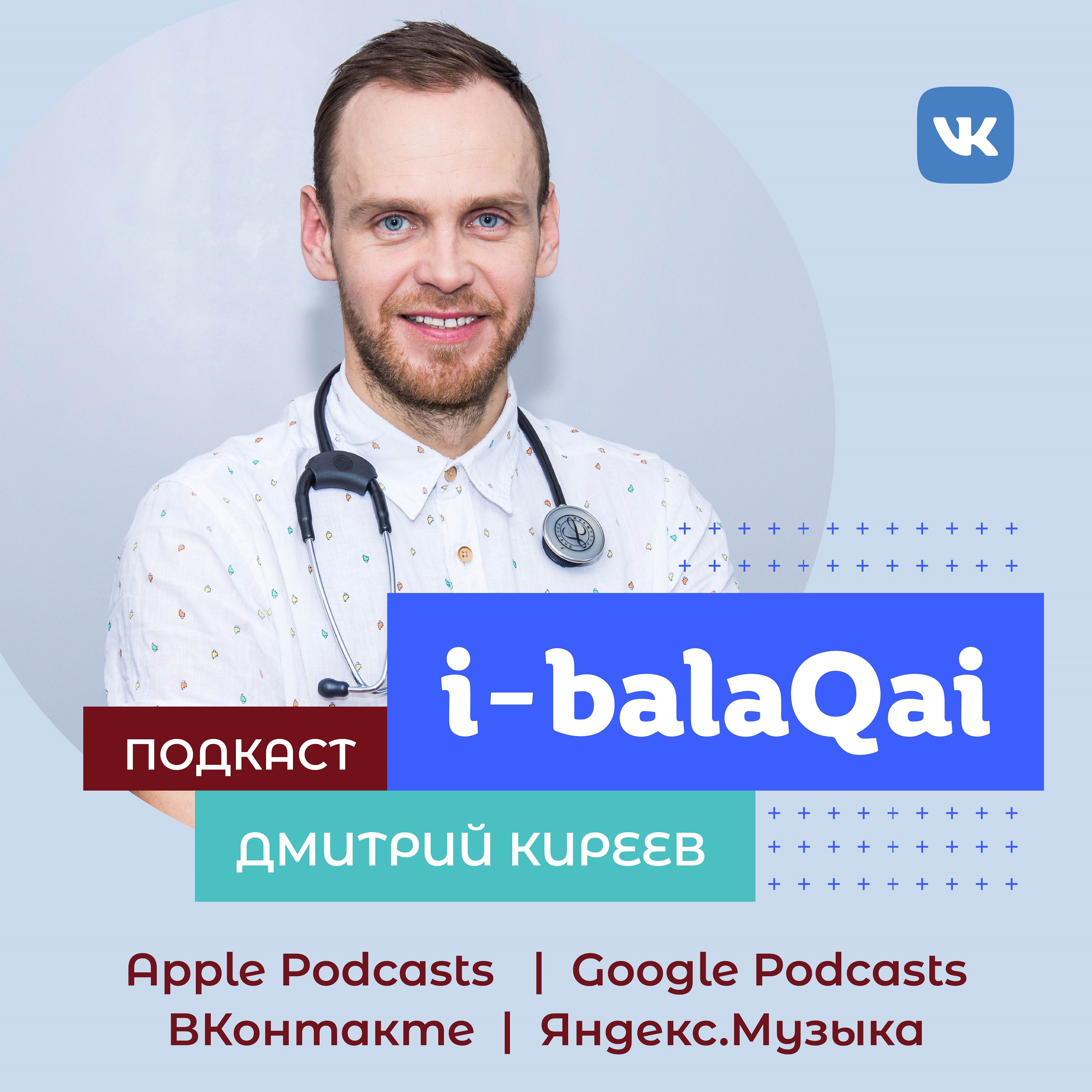 i-balaqai