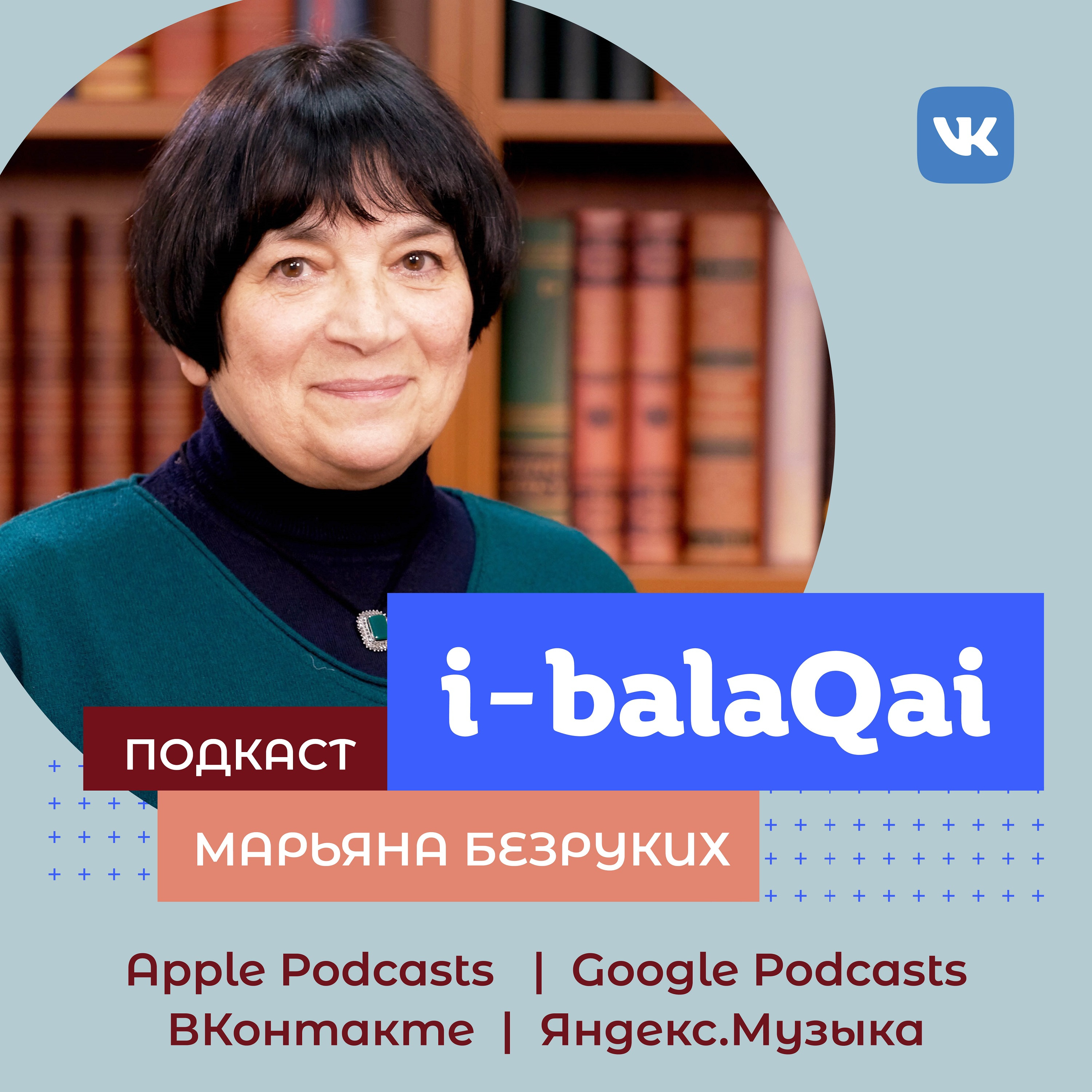 i-balaqai