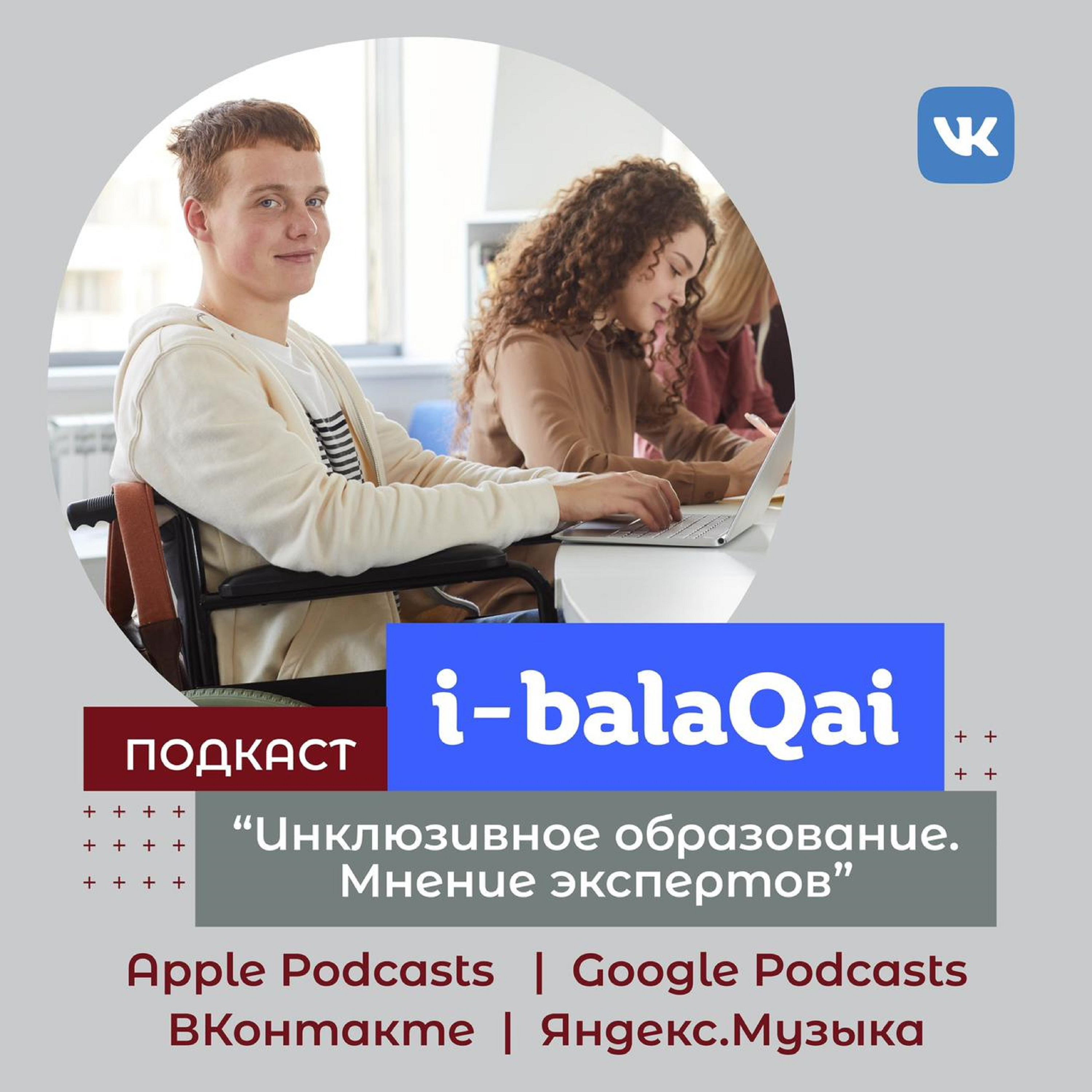 i-balaqai