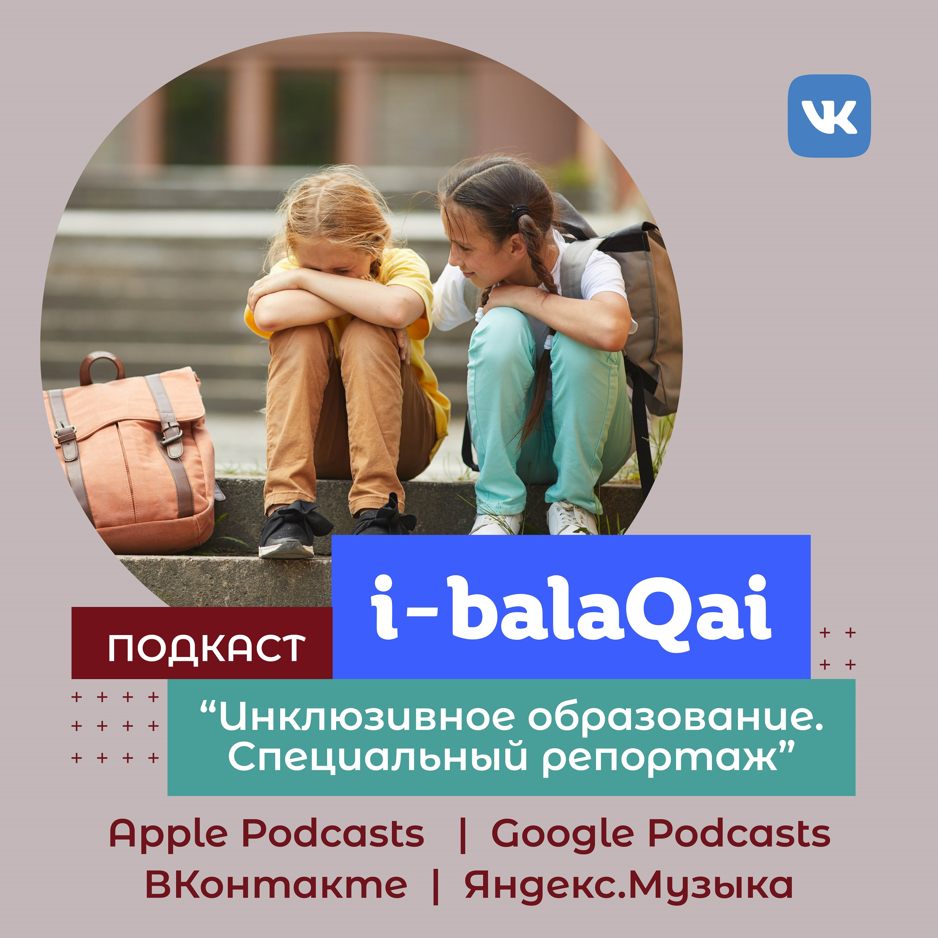 i-balaqai