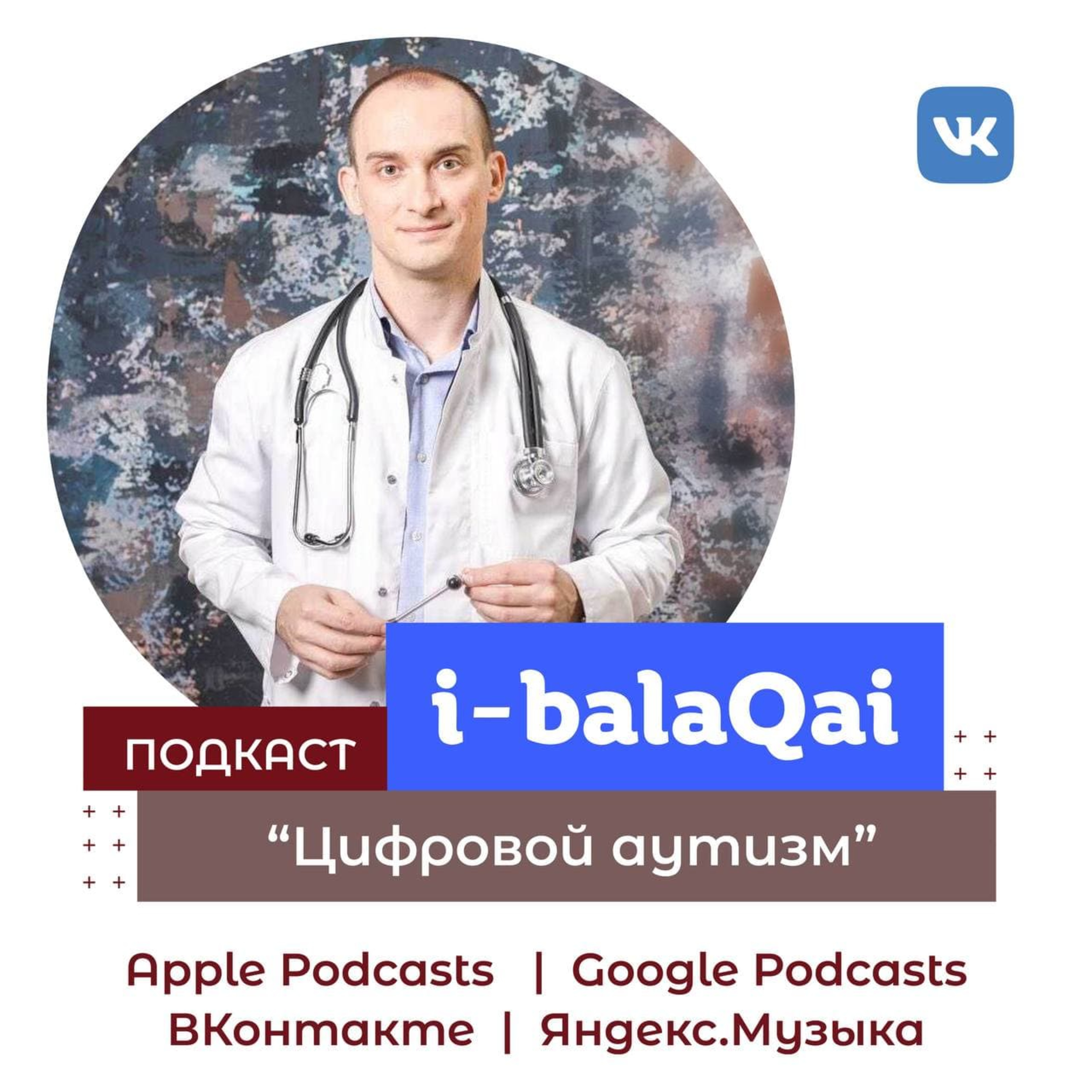 i-balaqai