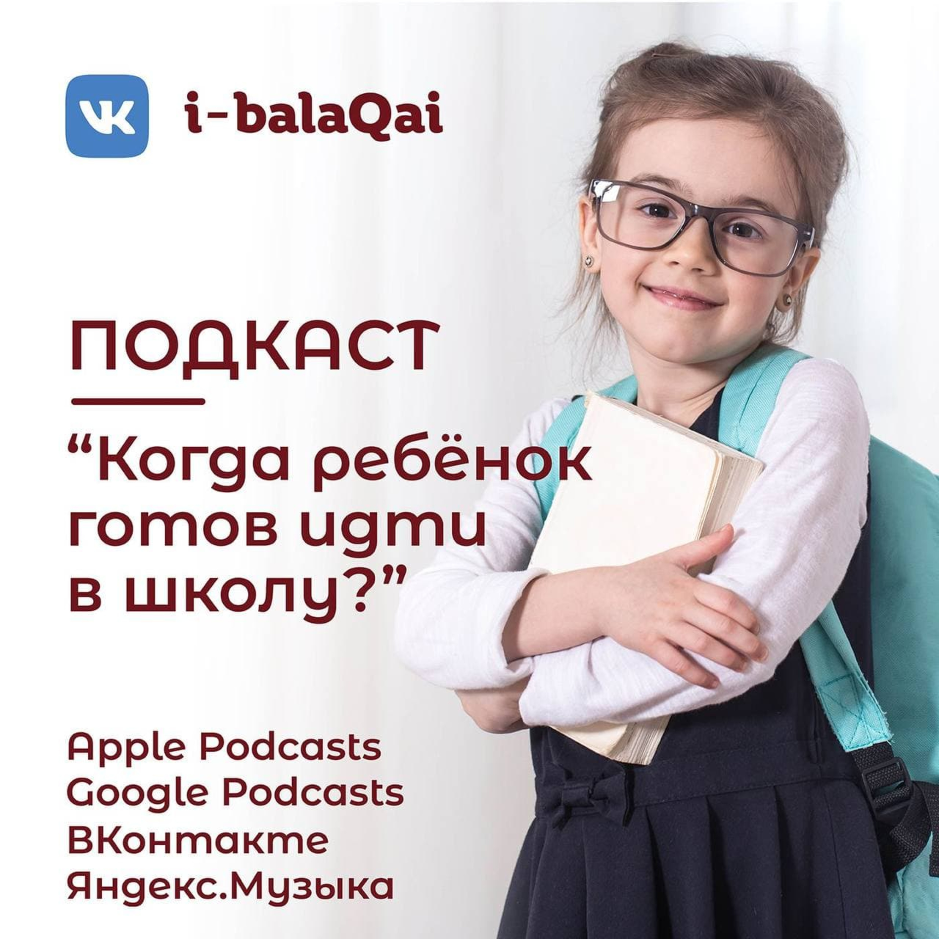 i-balaqai