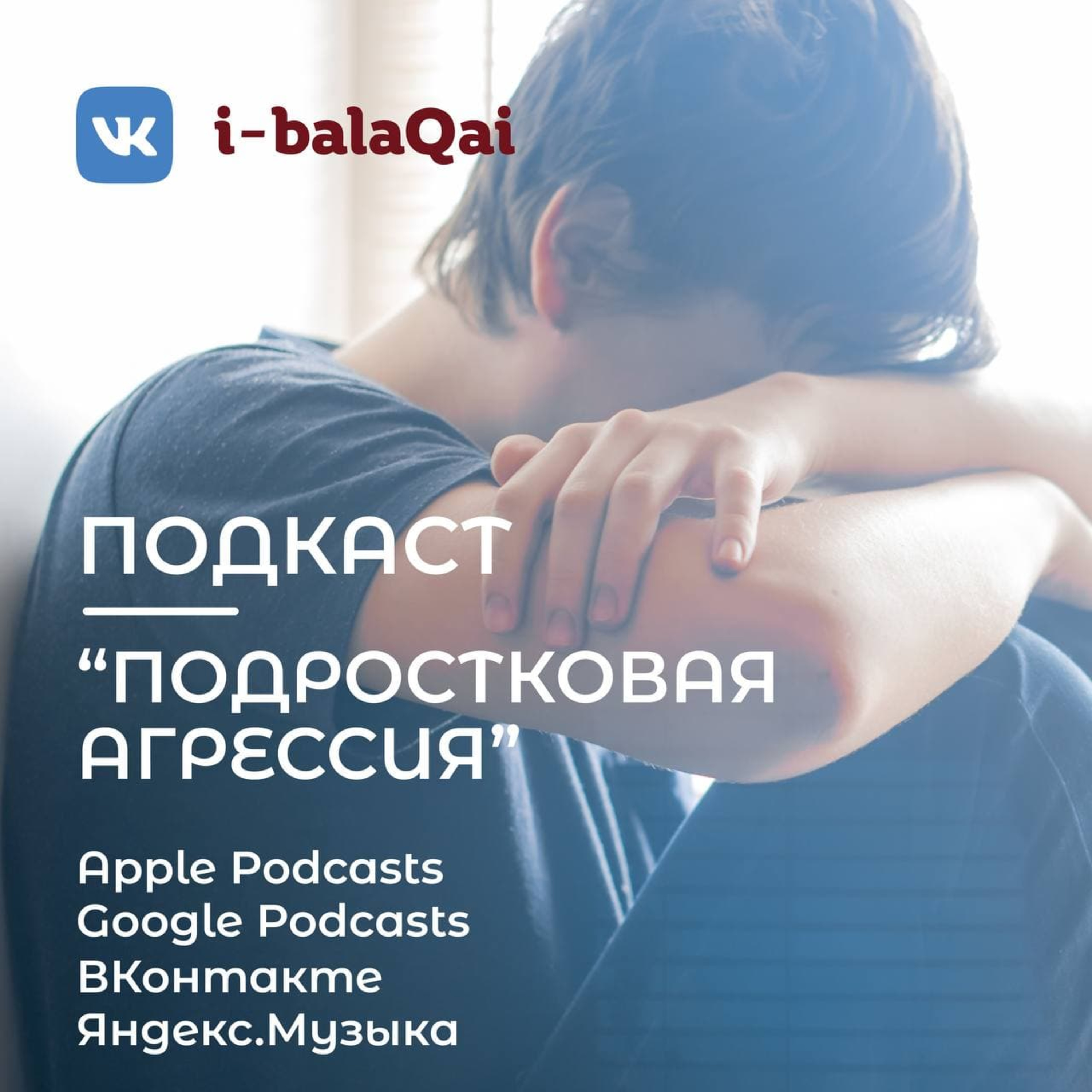 i-balaqai