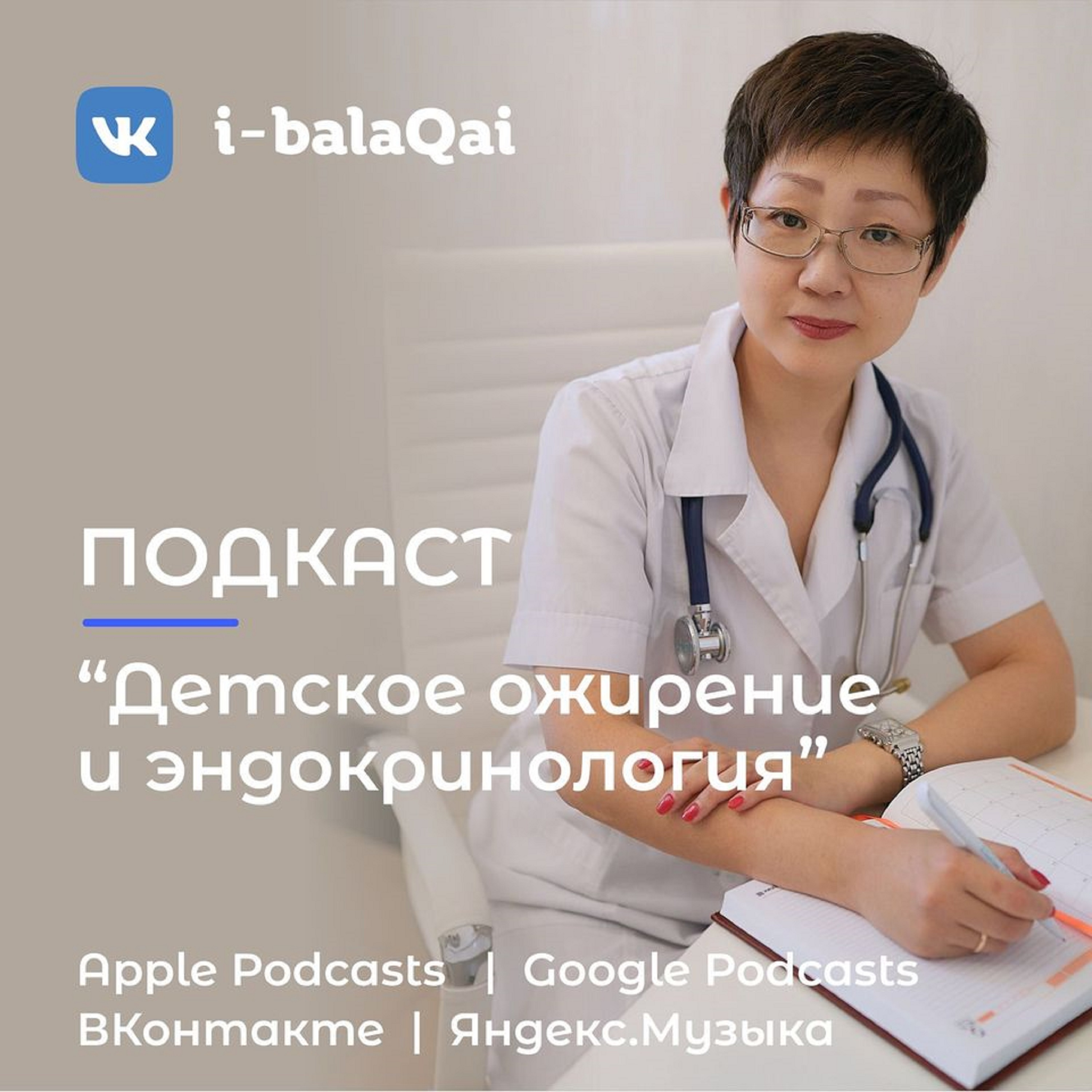 i-balaqai