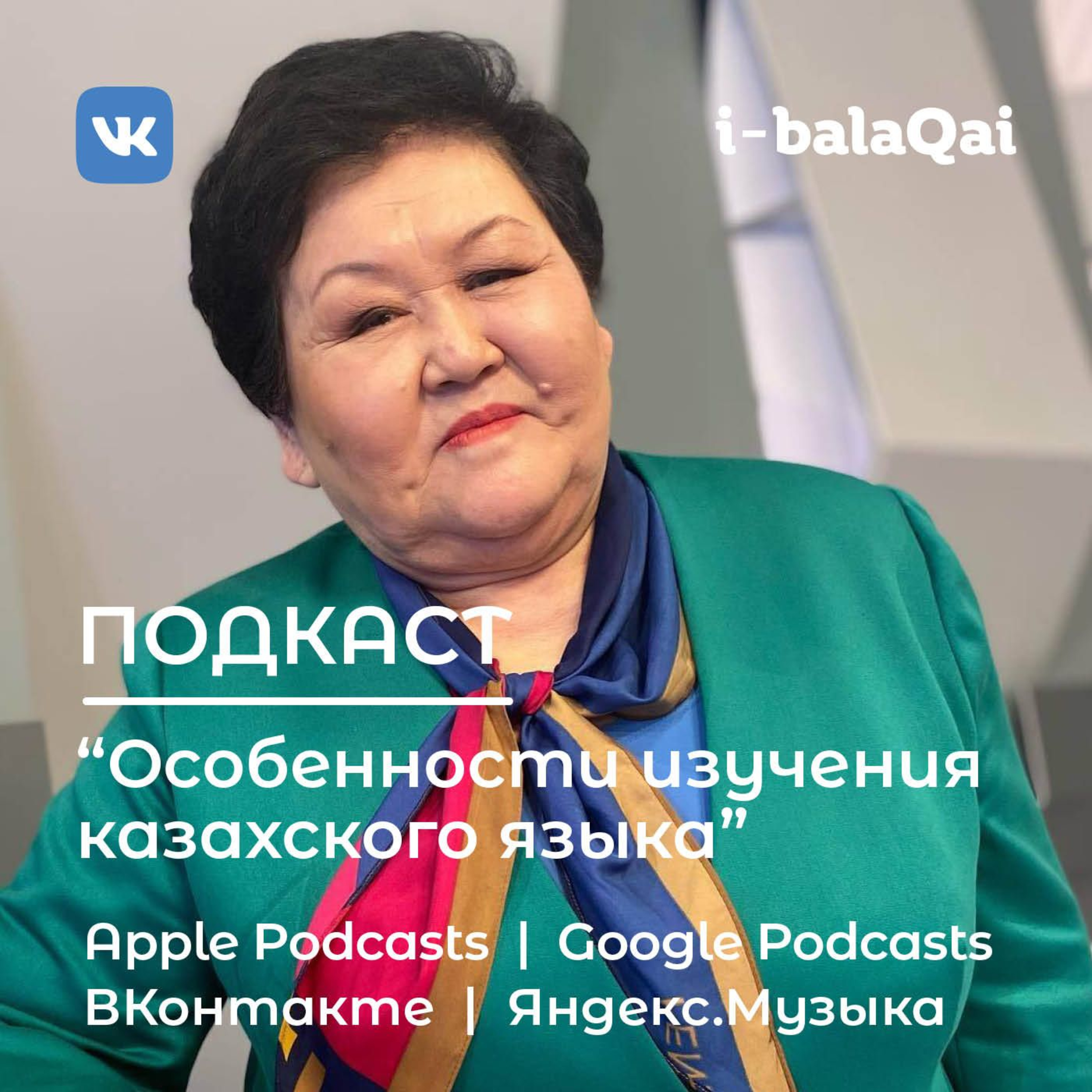 i-balaqai
