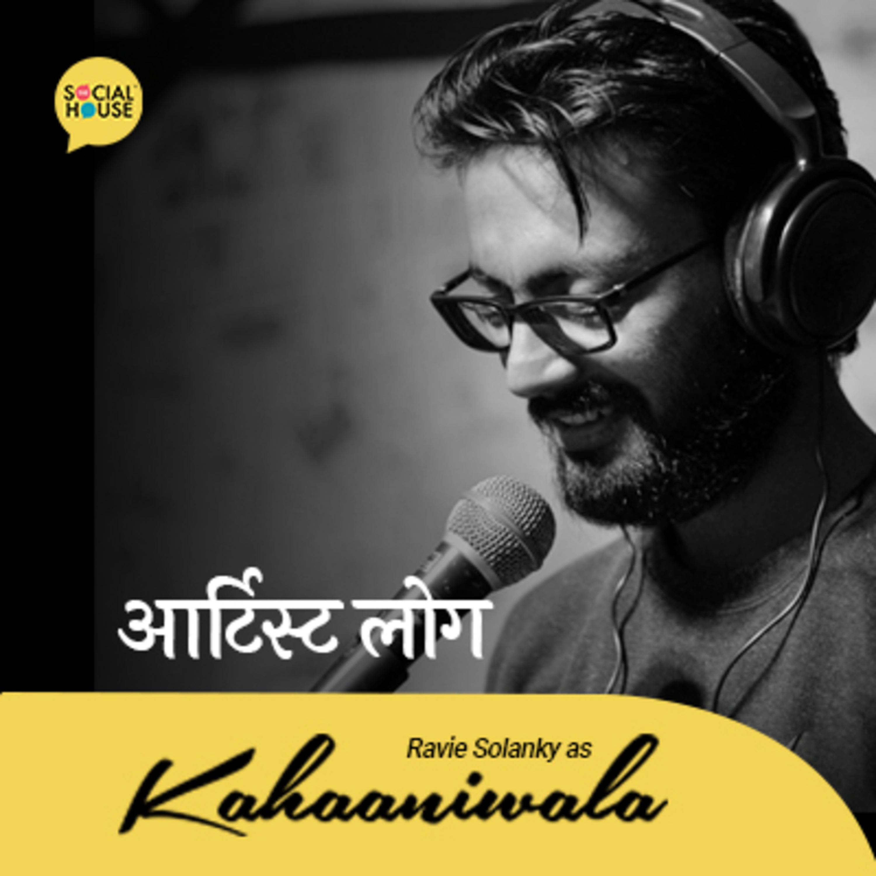 Kahaaniwala