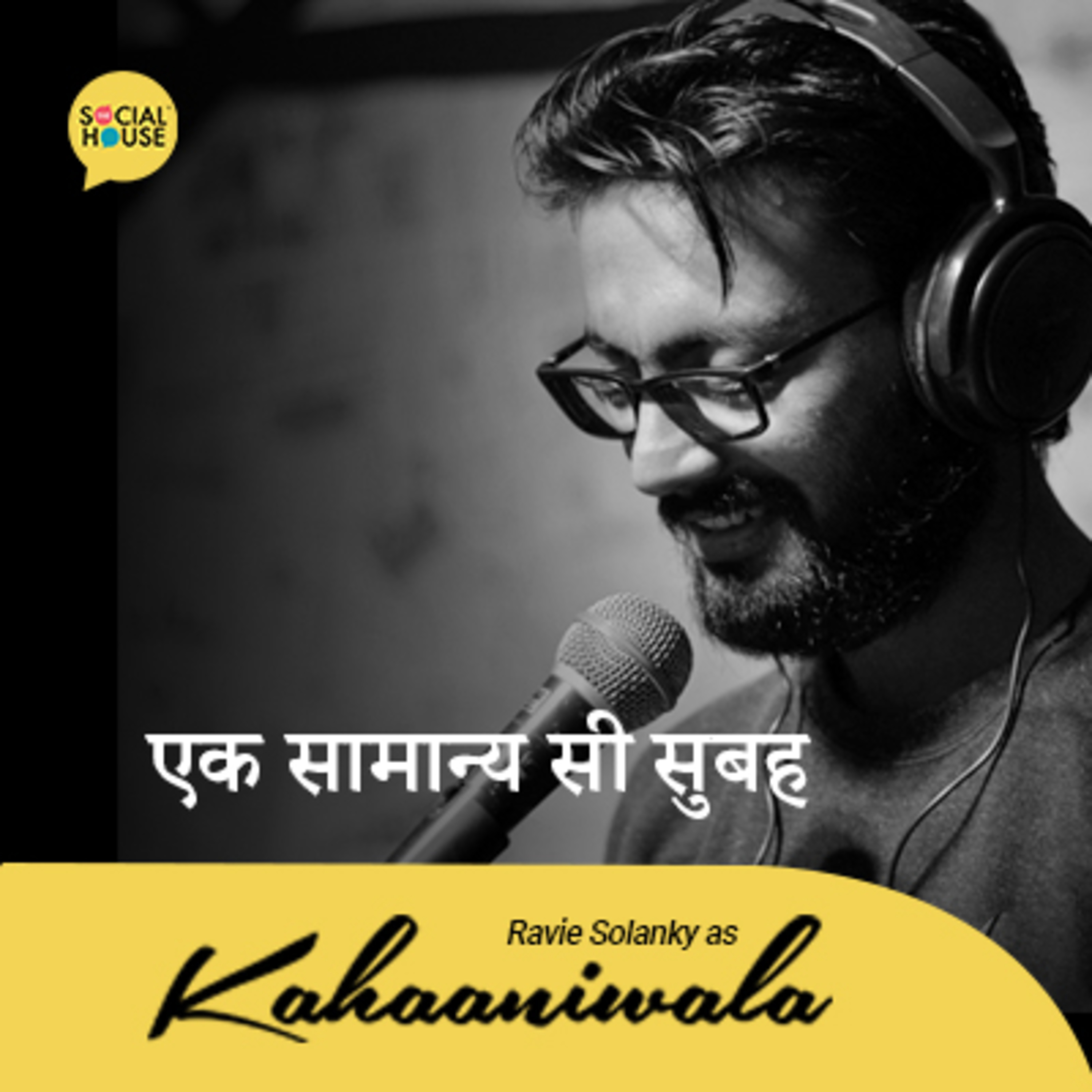Kahaaniwala
