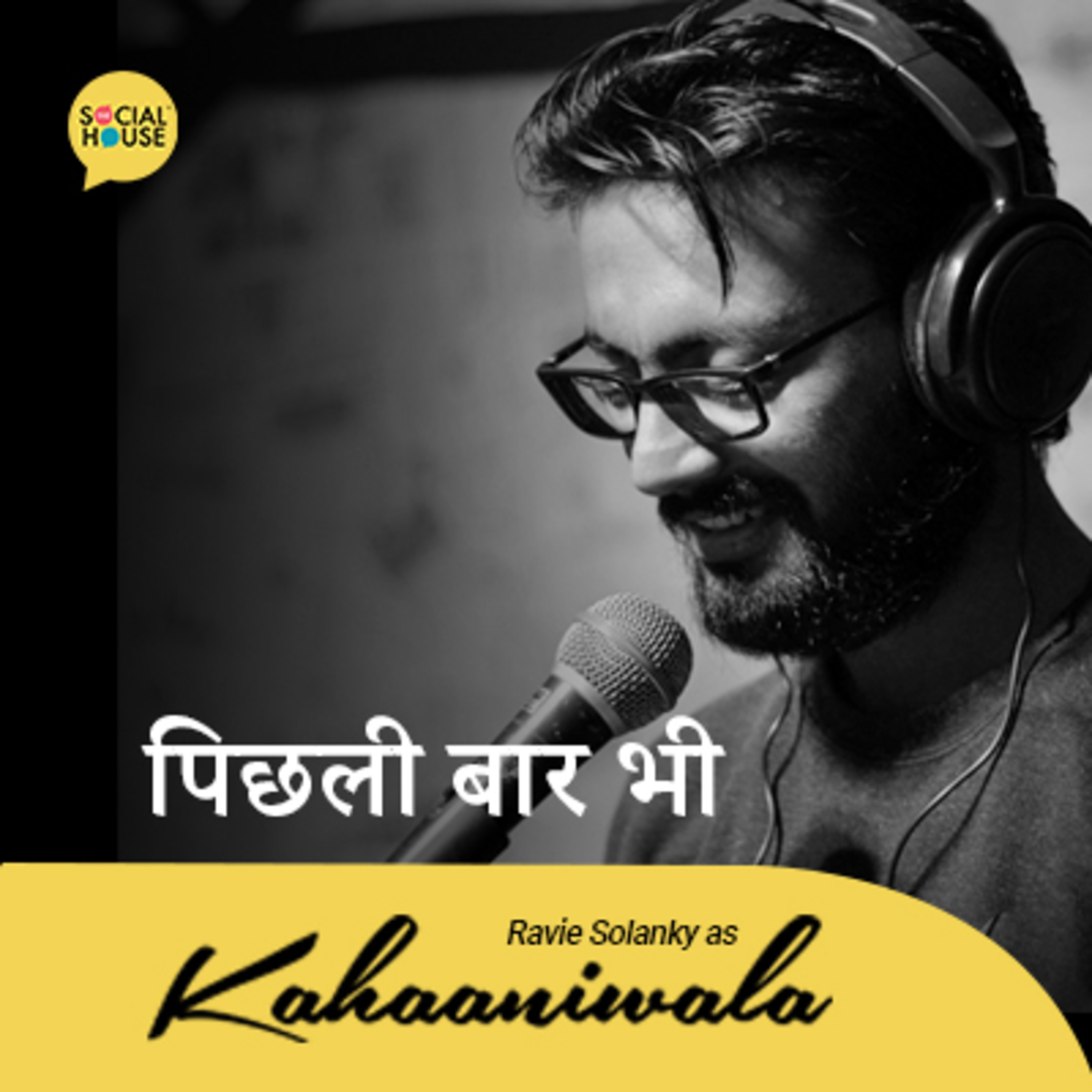 Kahaaniwala
