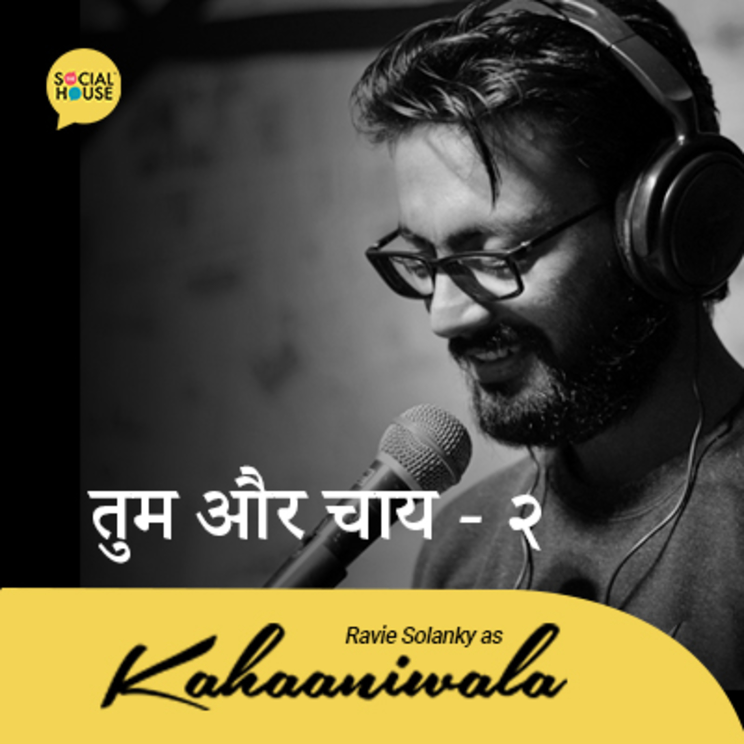 Kahaaniwala
