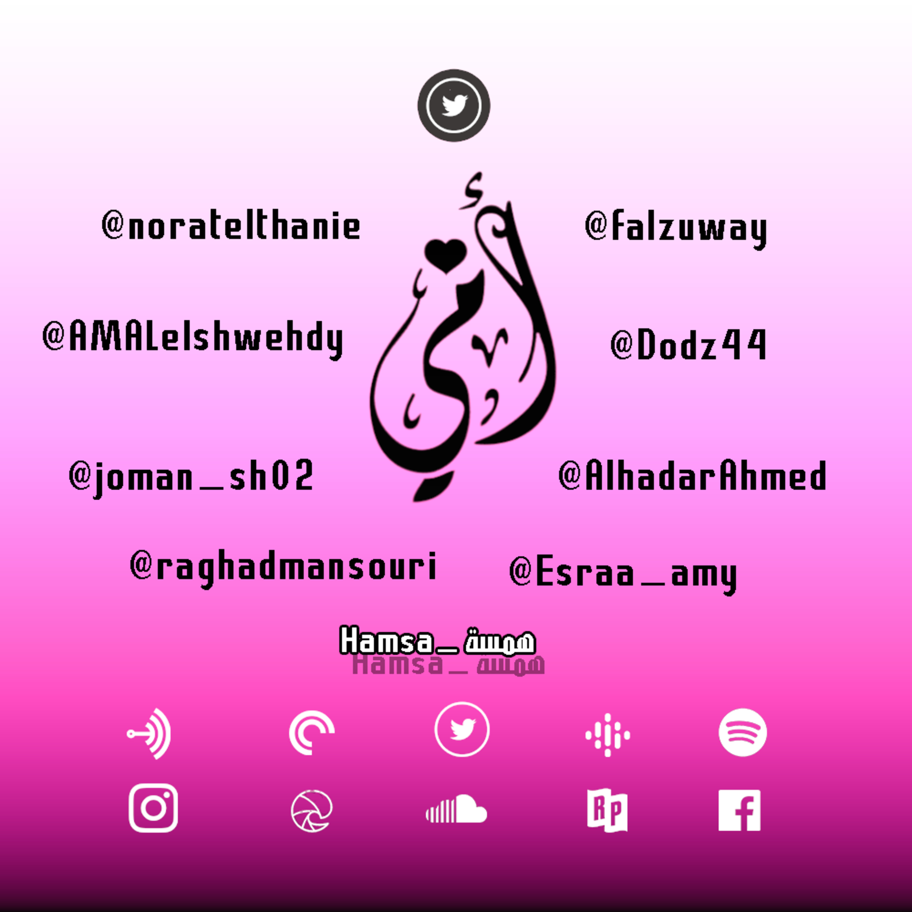 أمي episode artwork