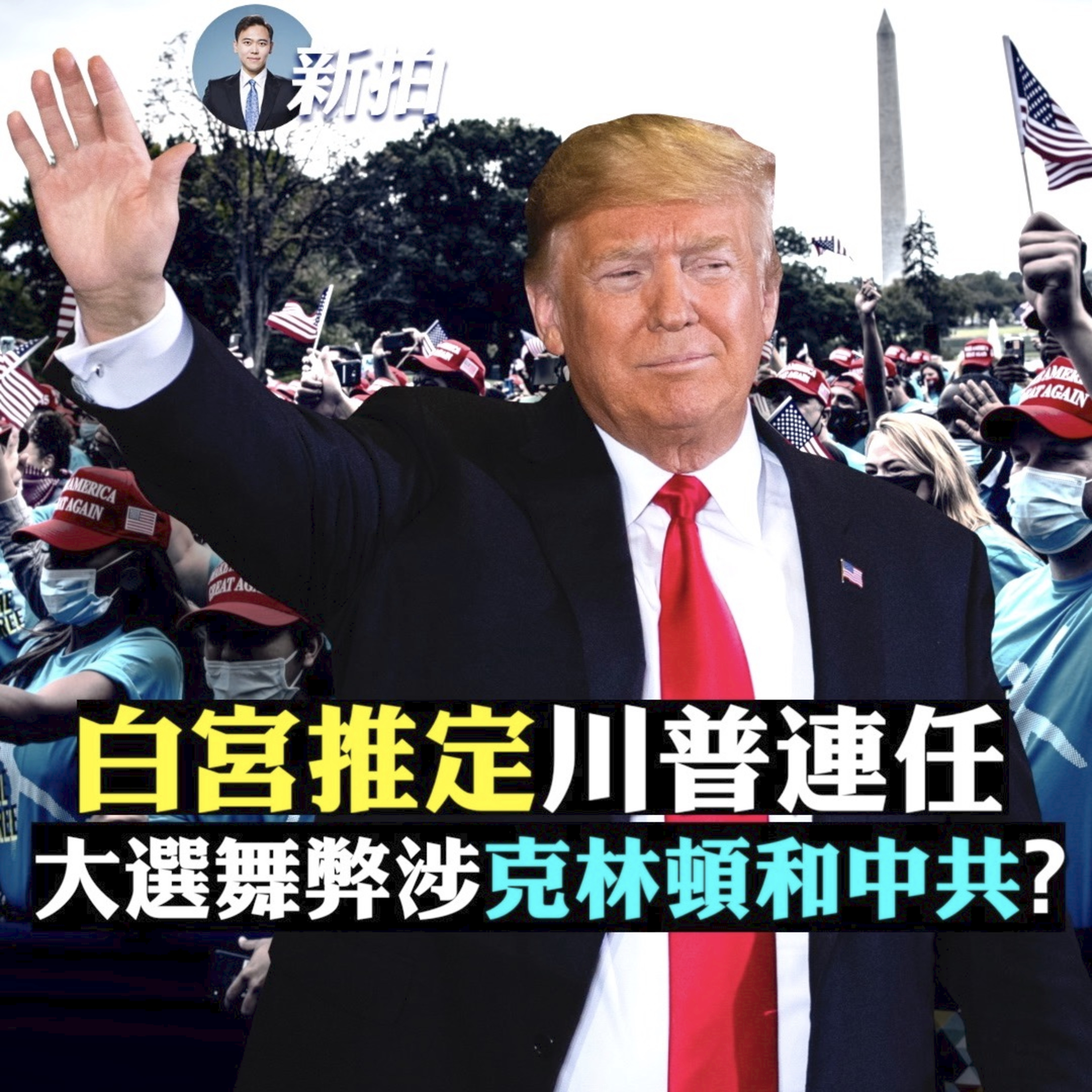 新聞拍案驚奇 大宇