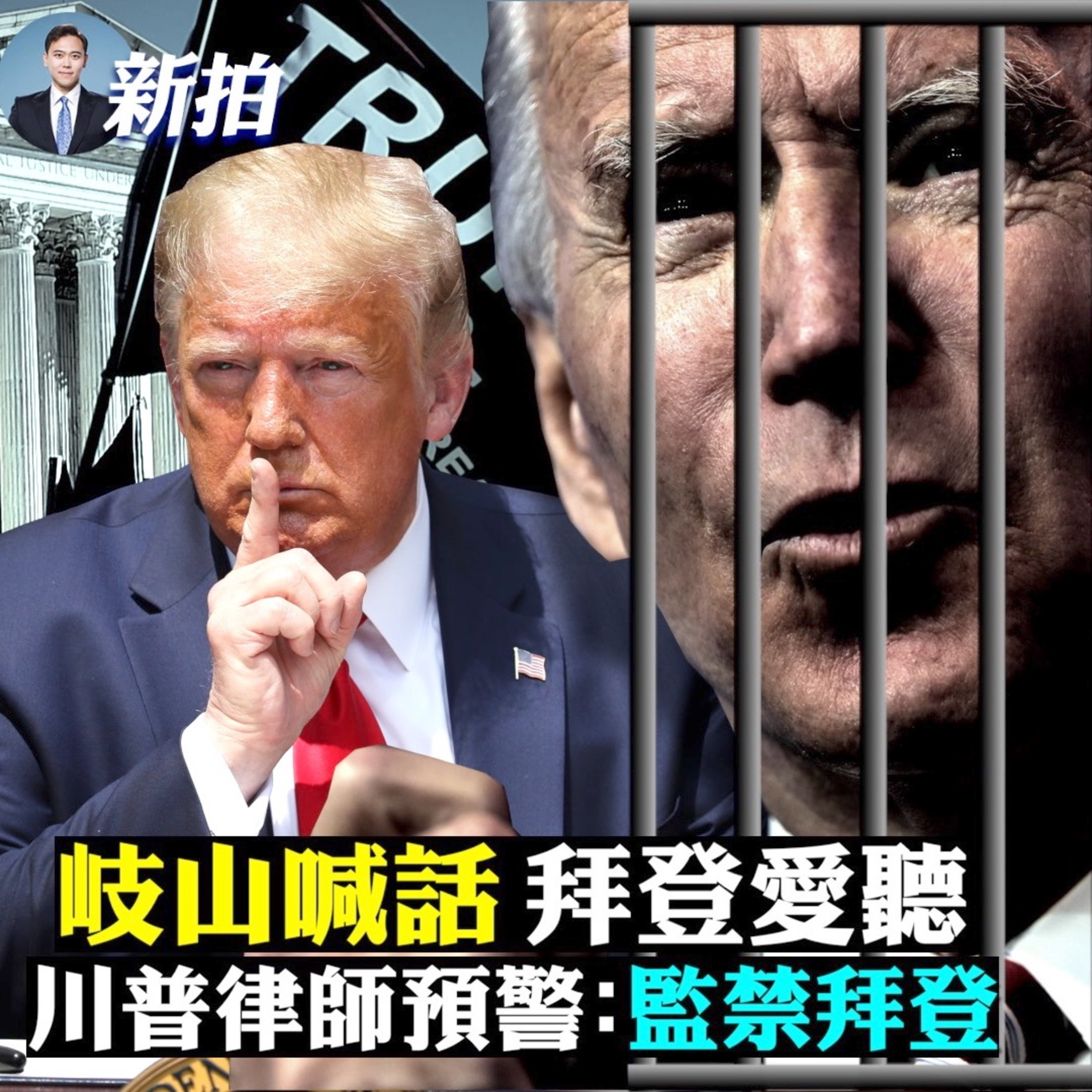 新聞拍案驚奇 大宇