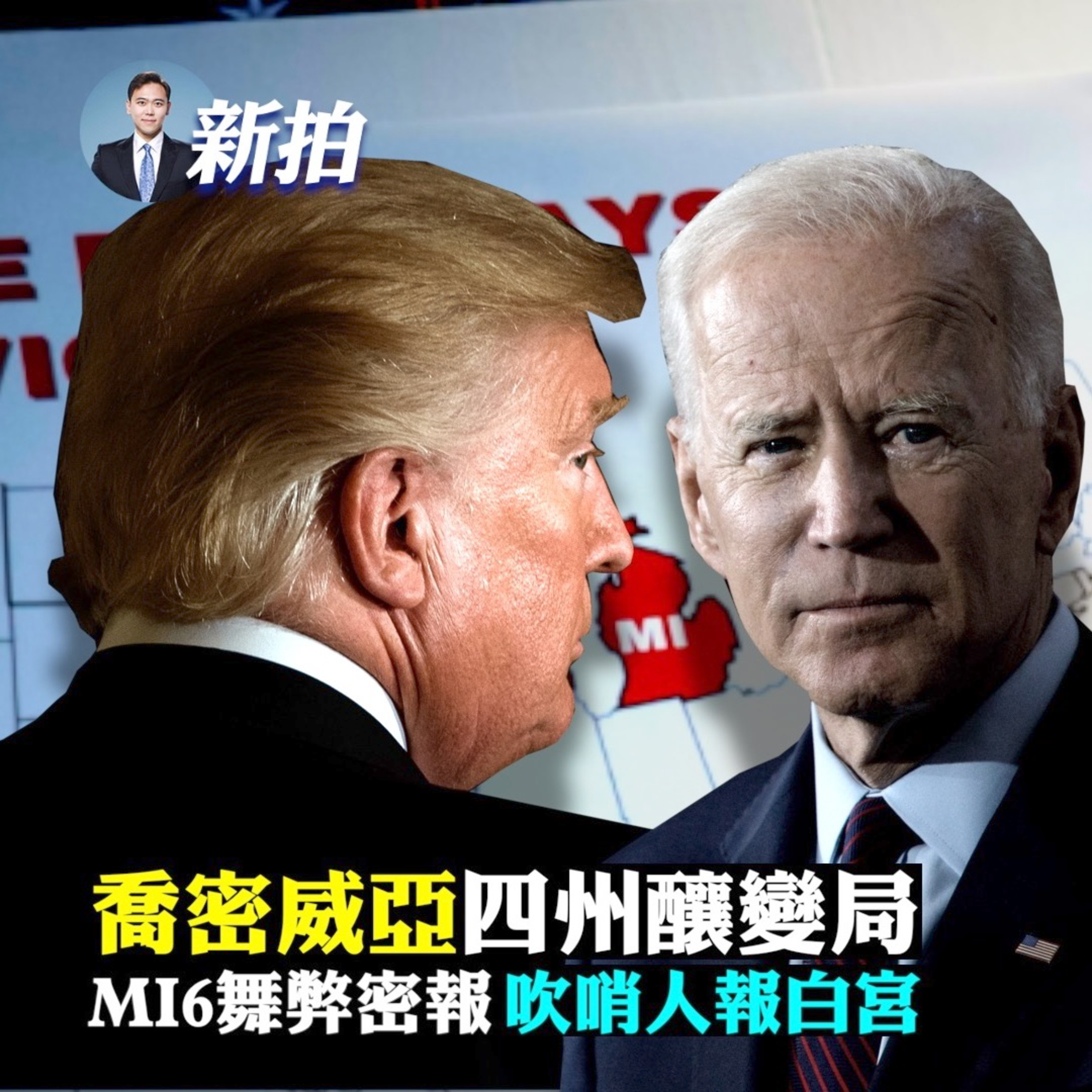 新聞拍案驚奇 大宇