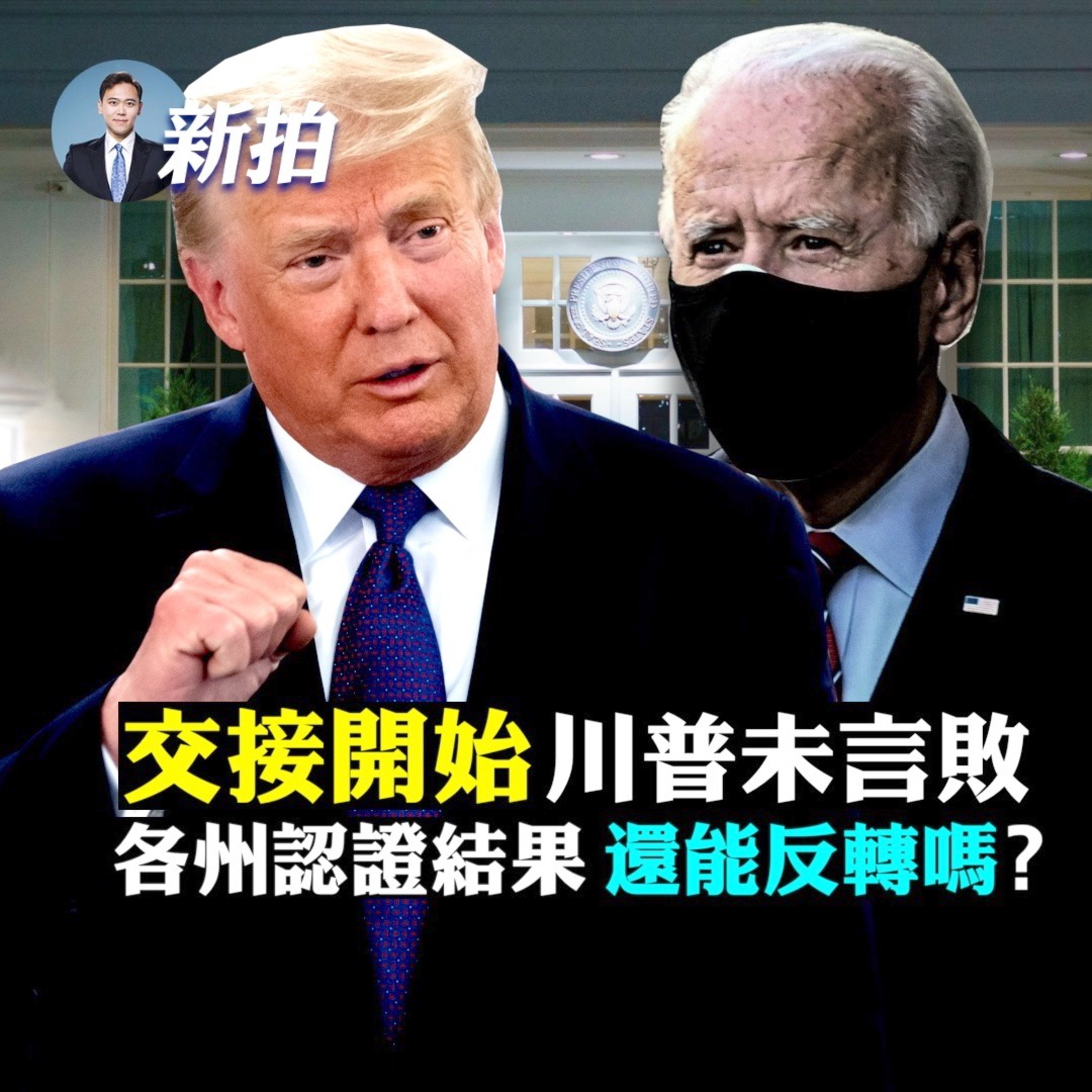 新聞拍案驚奇 大宇
